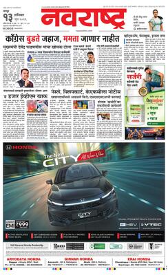 Nagpur