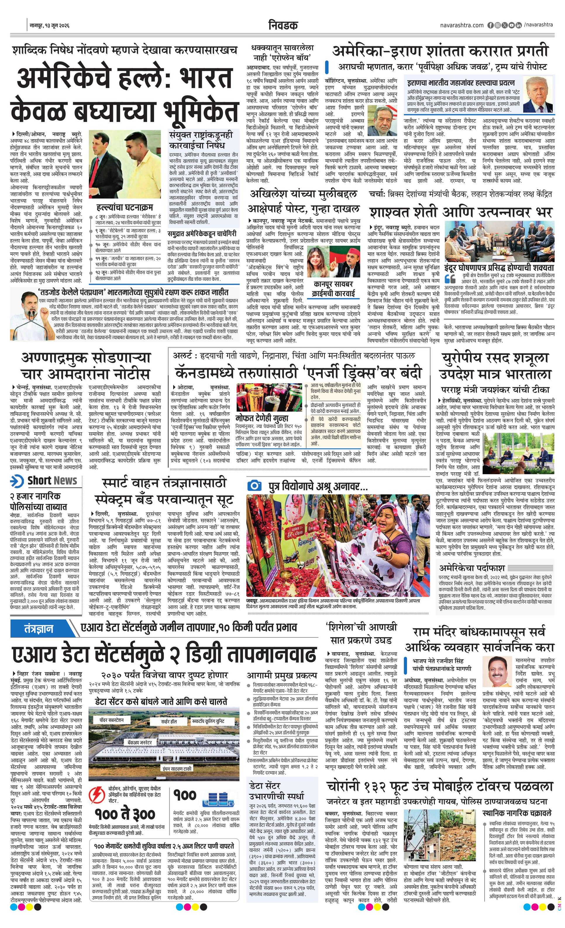 Newspaper page