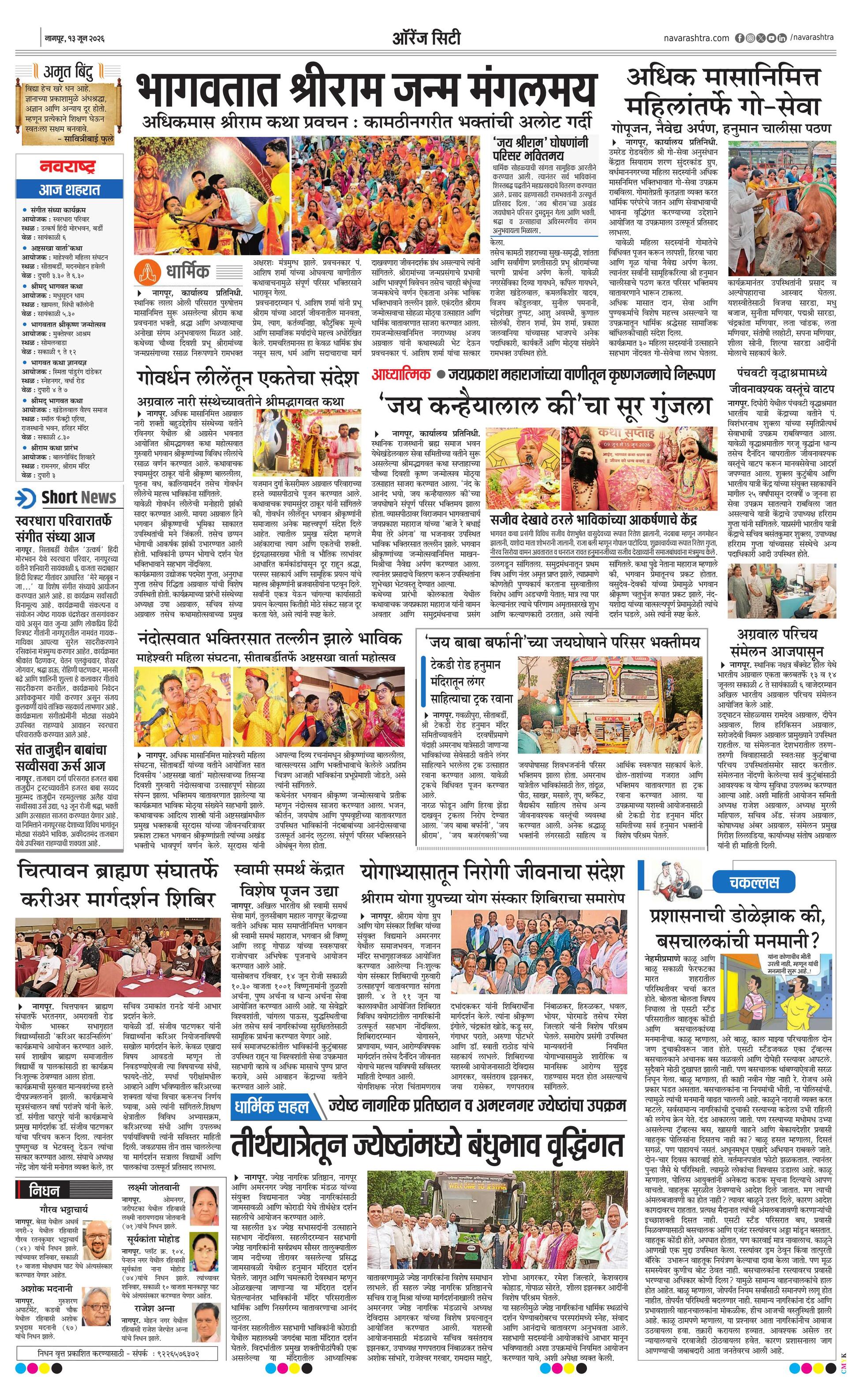 Newspaper page