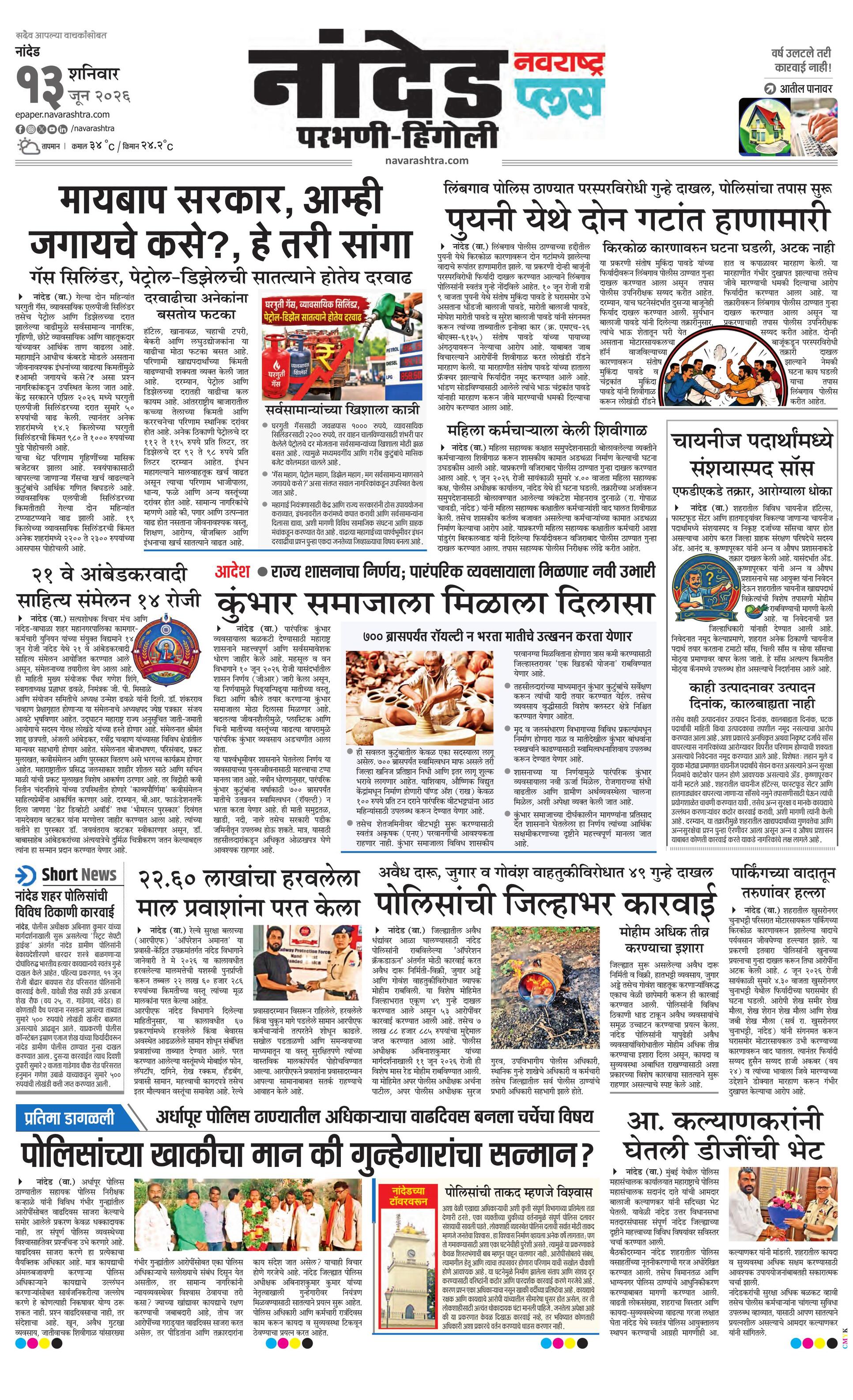 Newspaper page