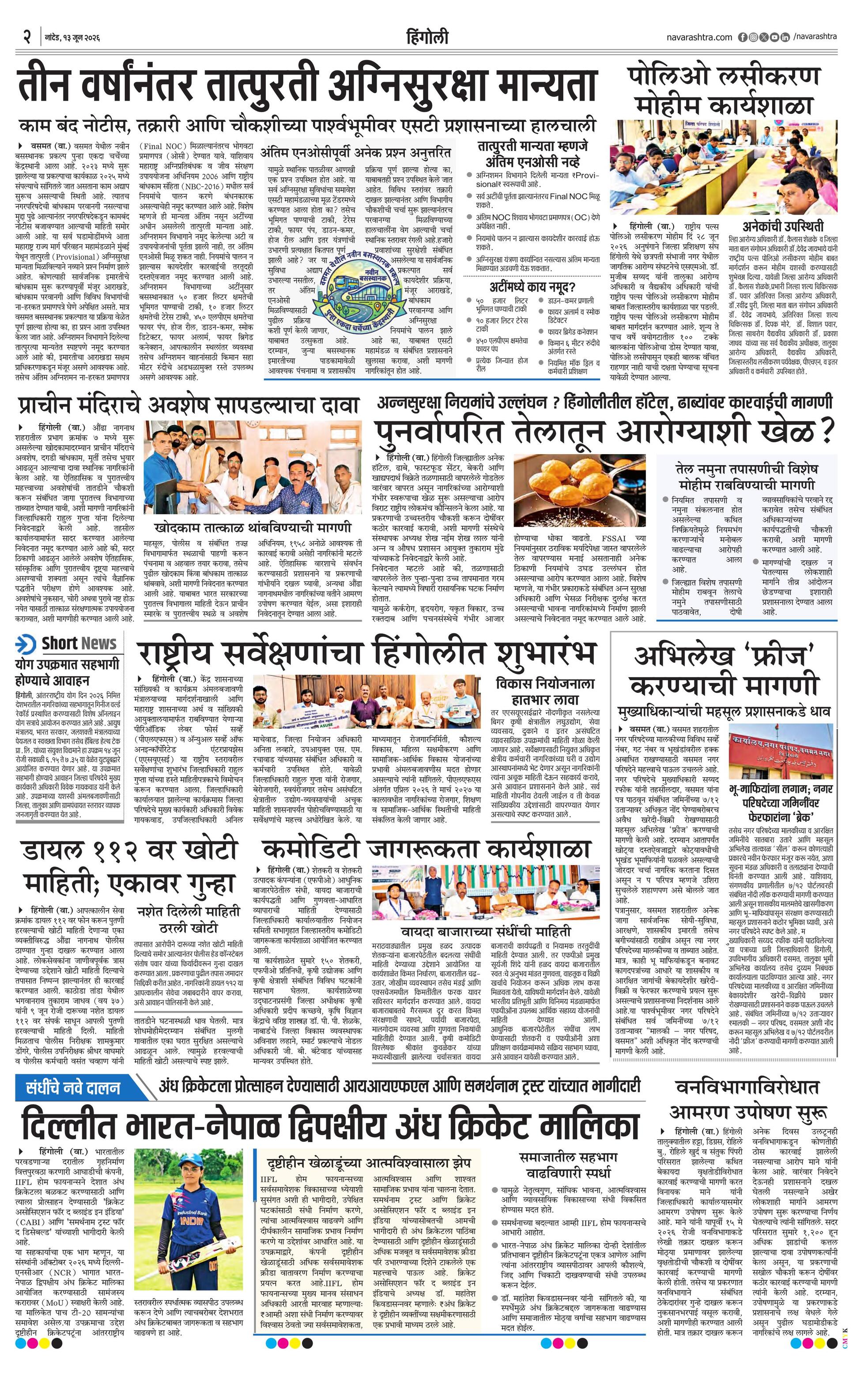 Newspaper page