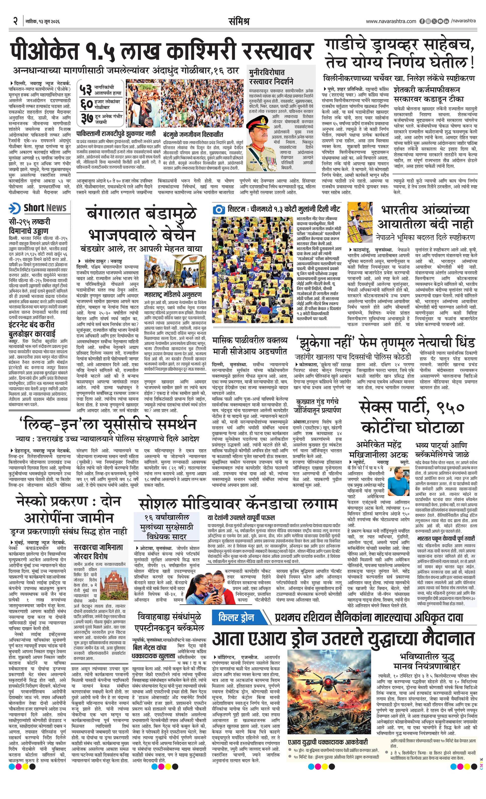 Newspaper page