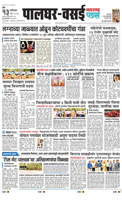 Palghar Plus