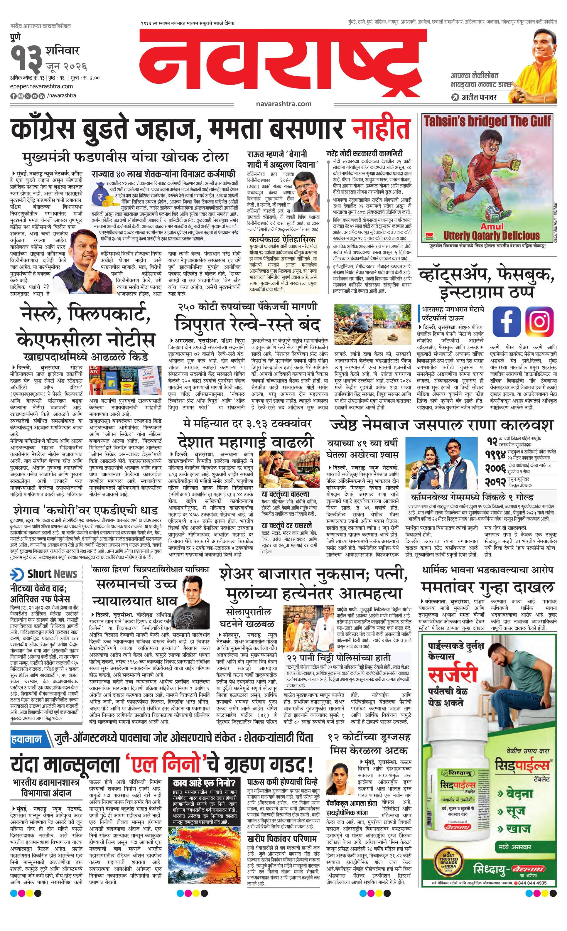 Newspaper page