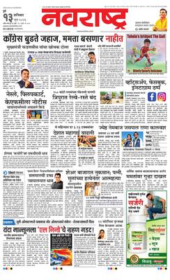 Pune