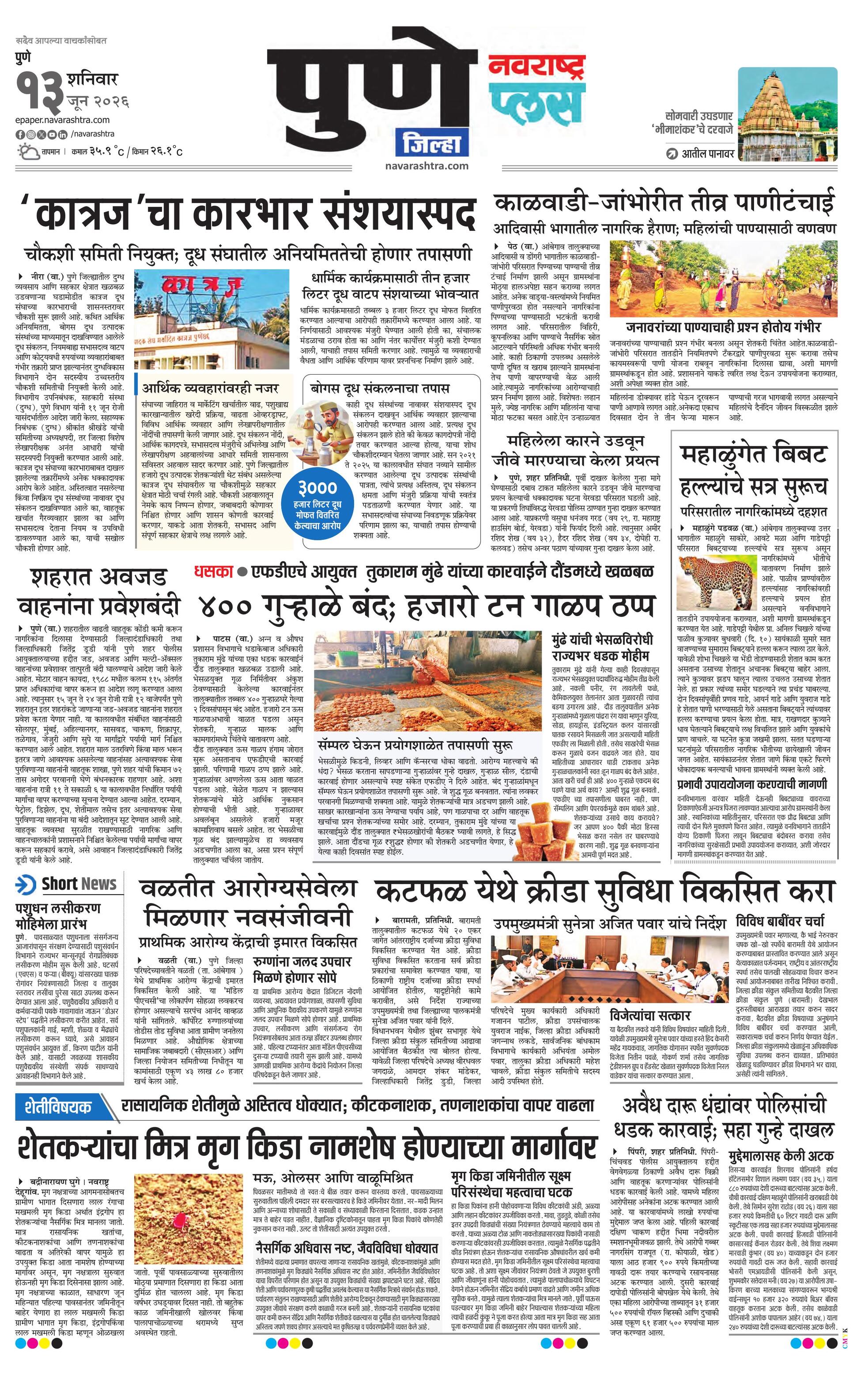 Newspaper page