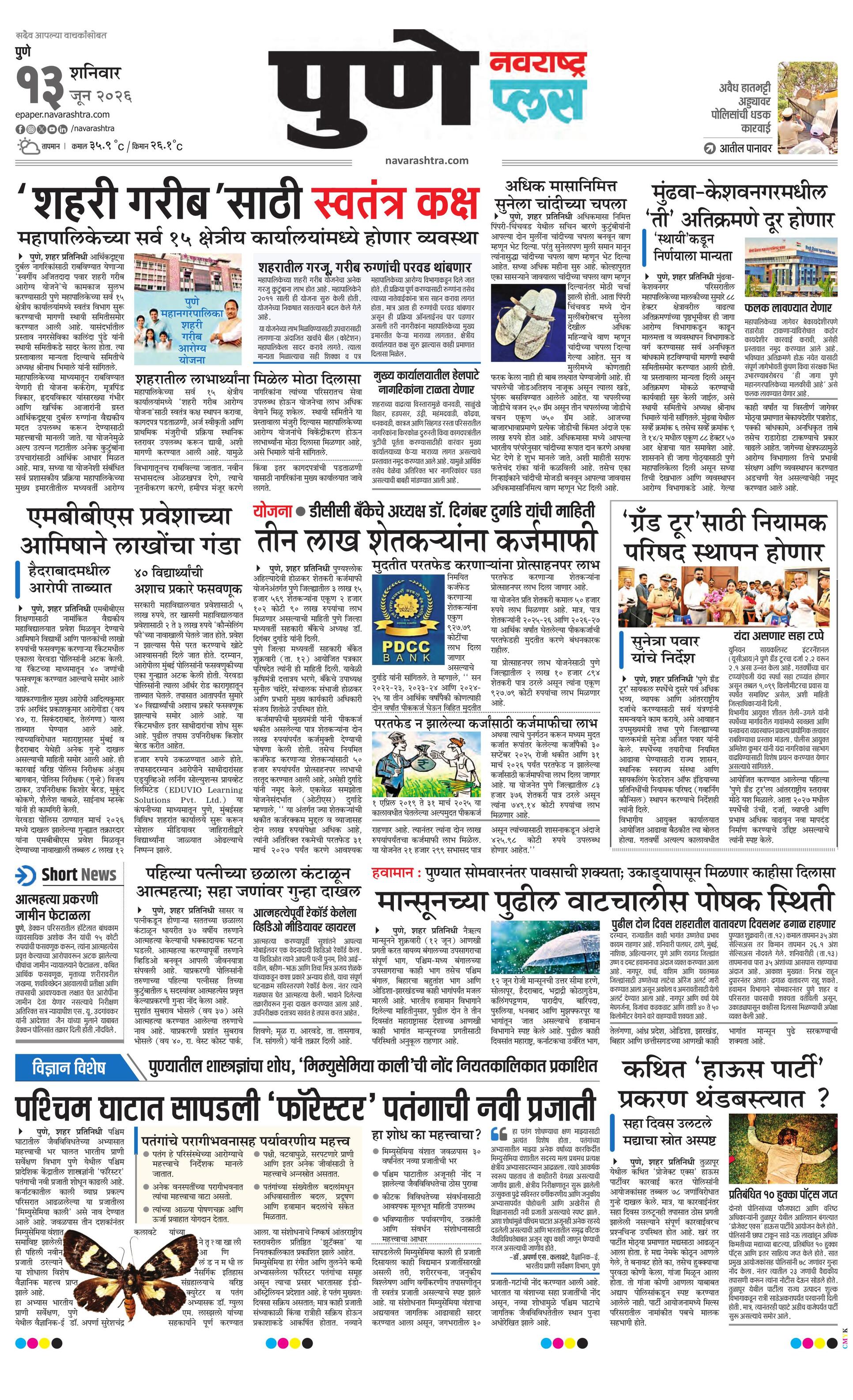 Newspaper page