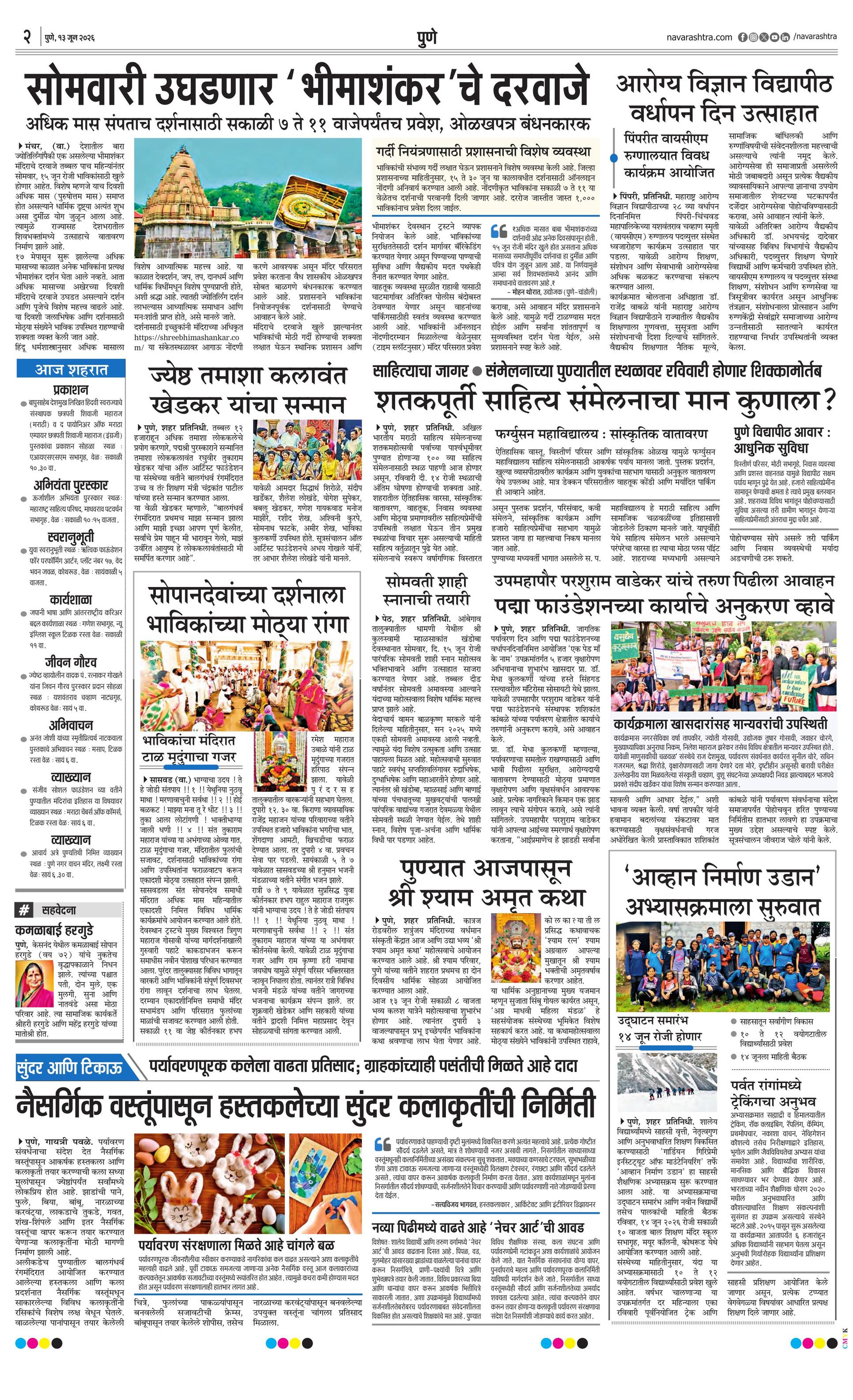 Newspaper page
