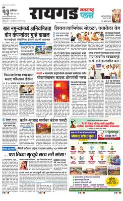 Raigad Plus