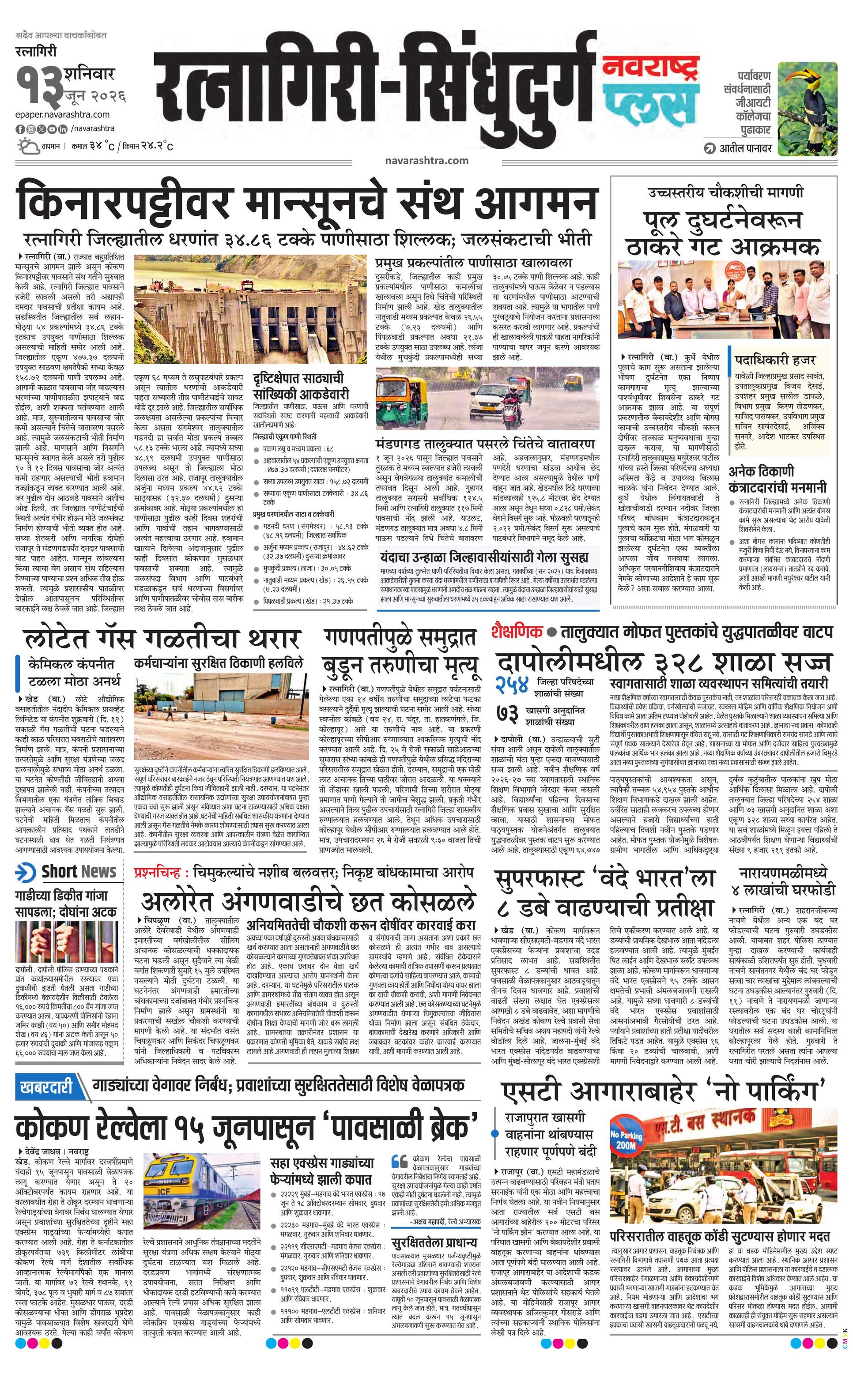 Newspaper page
