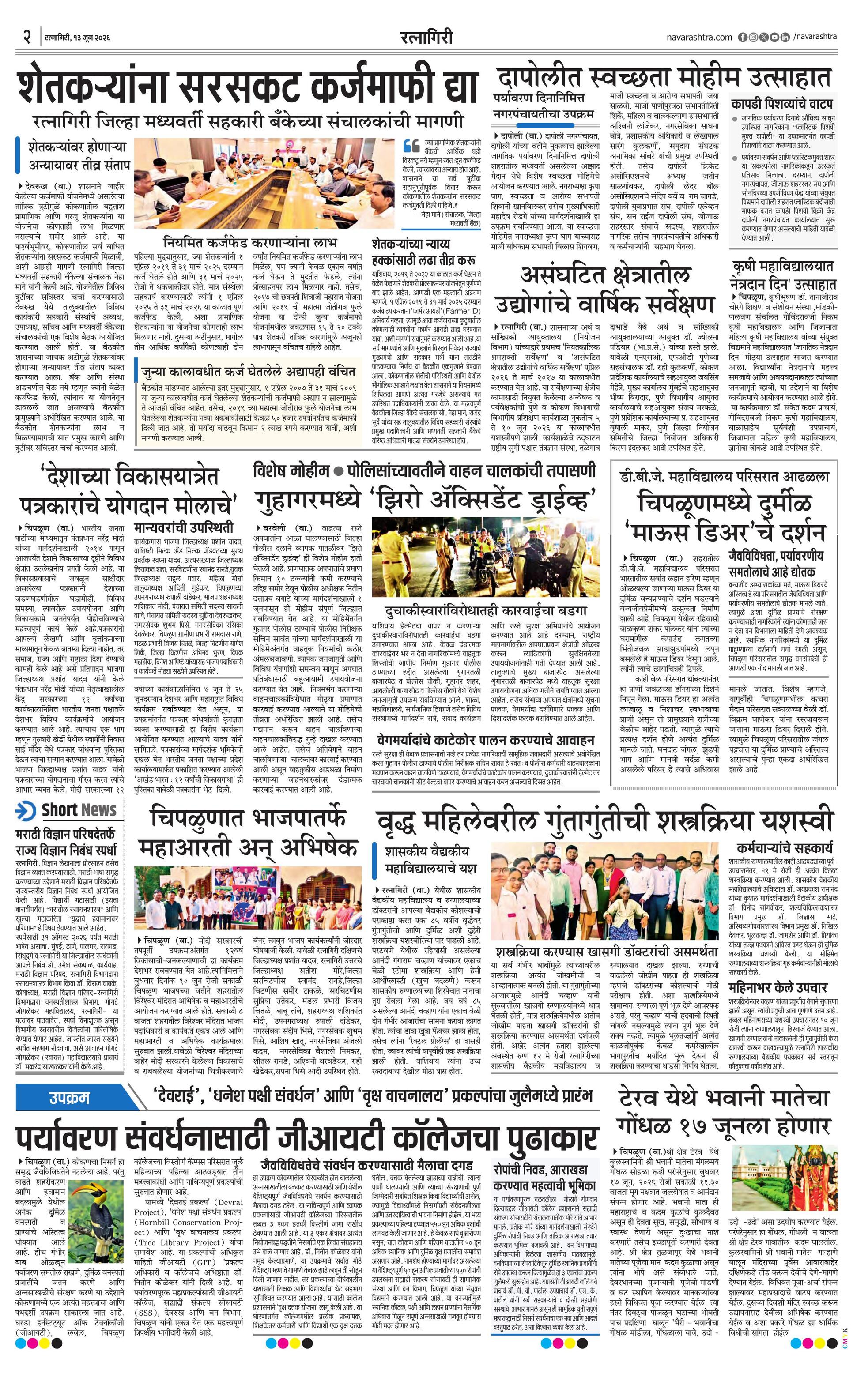 Newspaper page