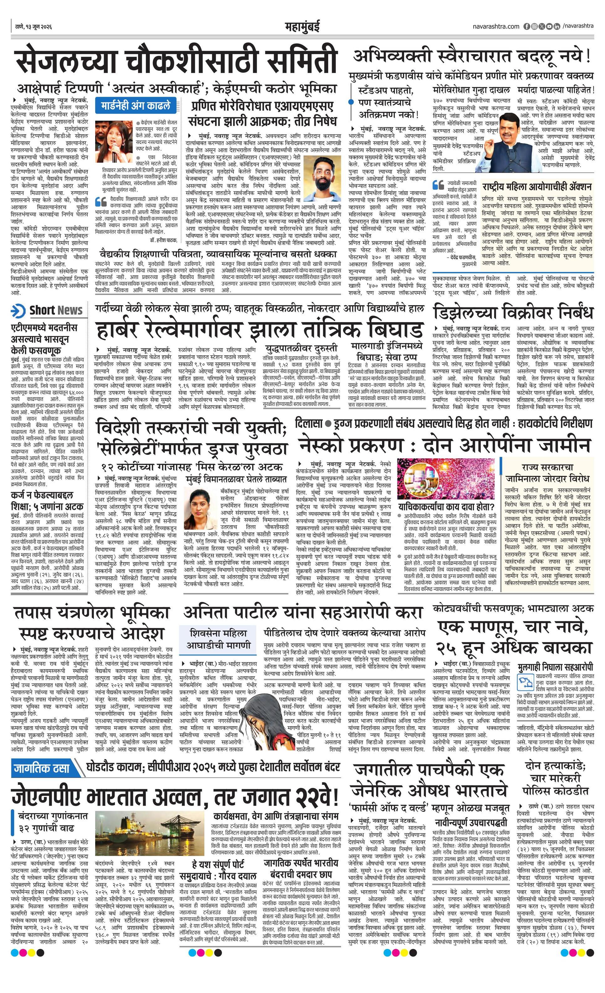 Newspaper page
