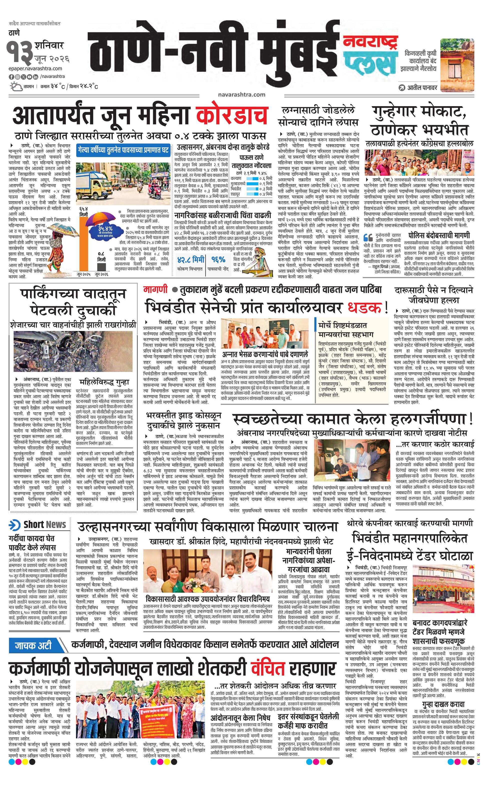 Newspaper page
