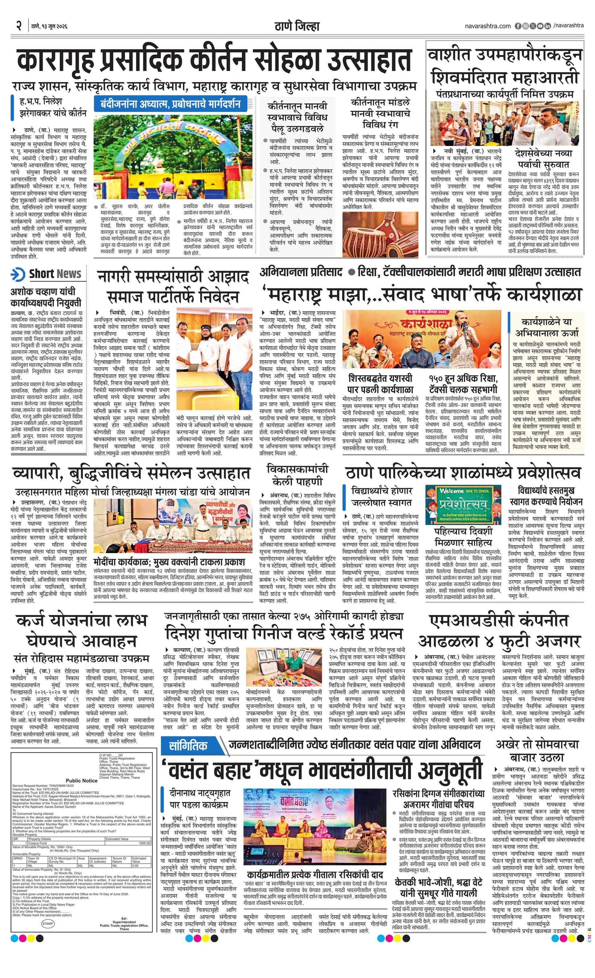 Newspaper page