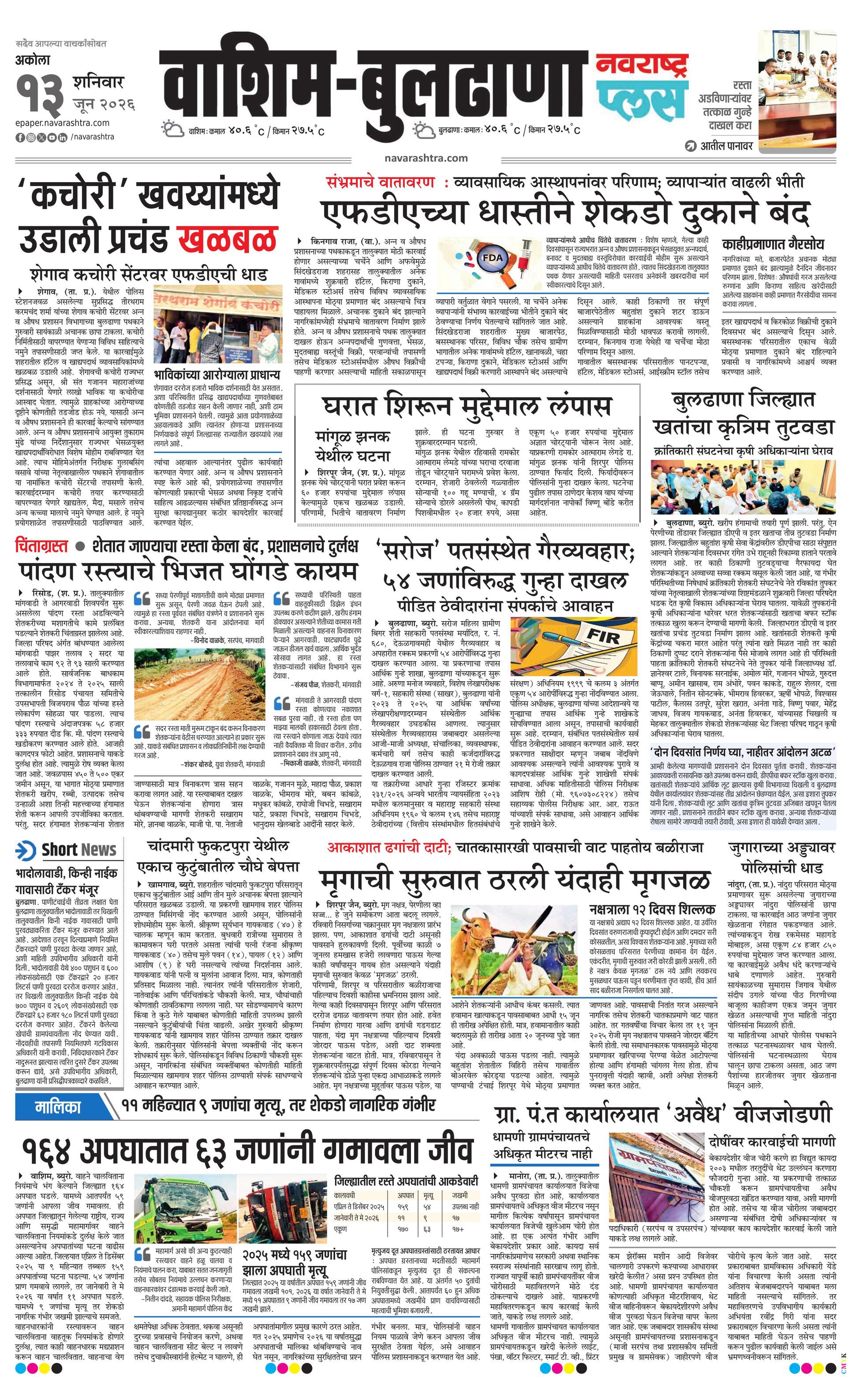 Newspaper page
