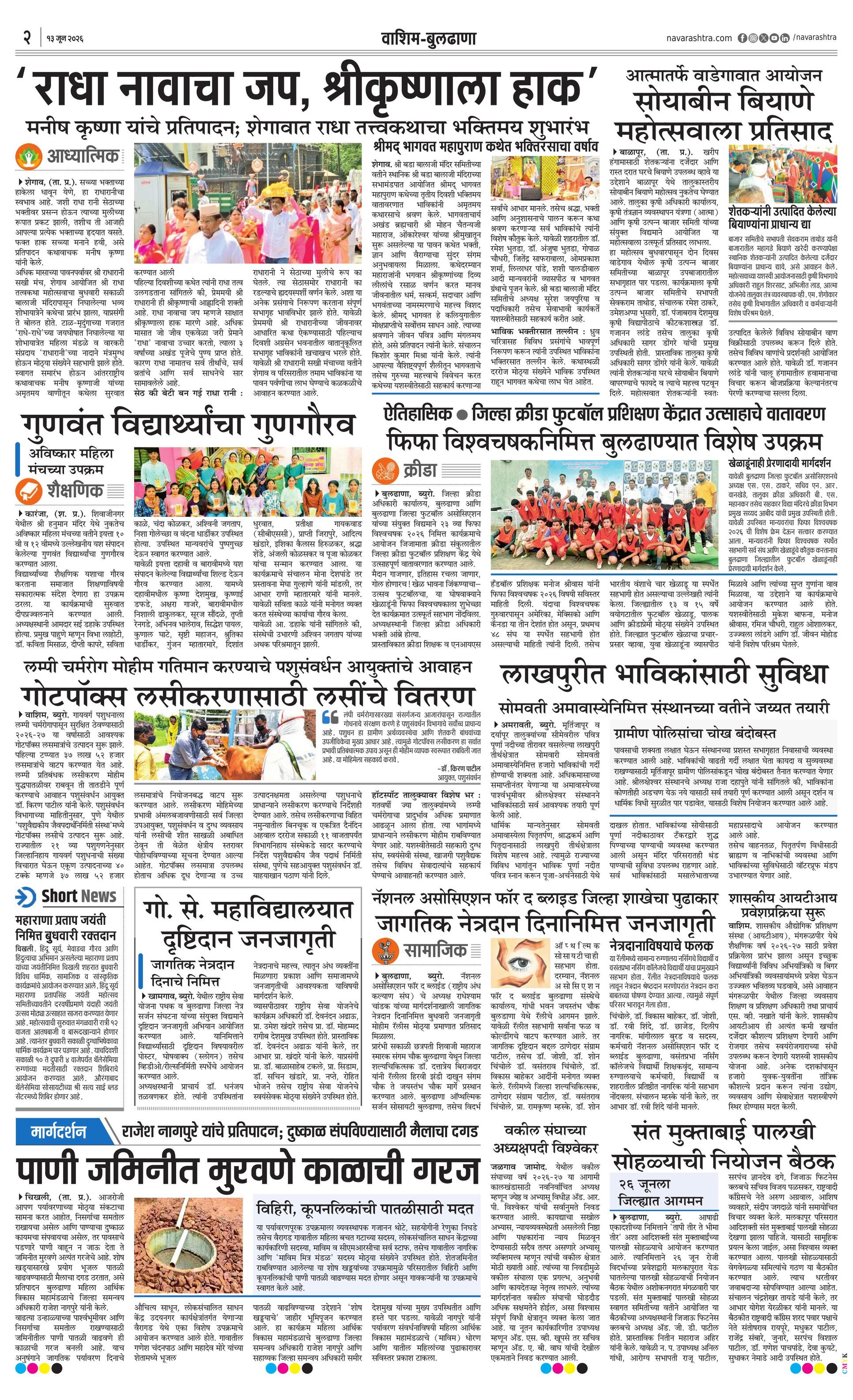 Newspaper page