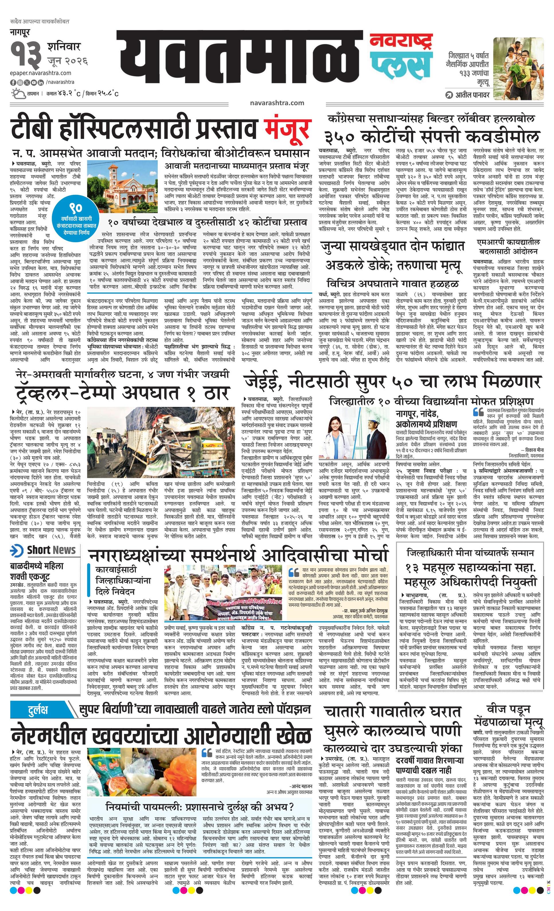 Newspaper page
