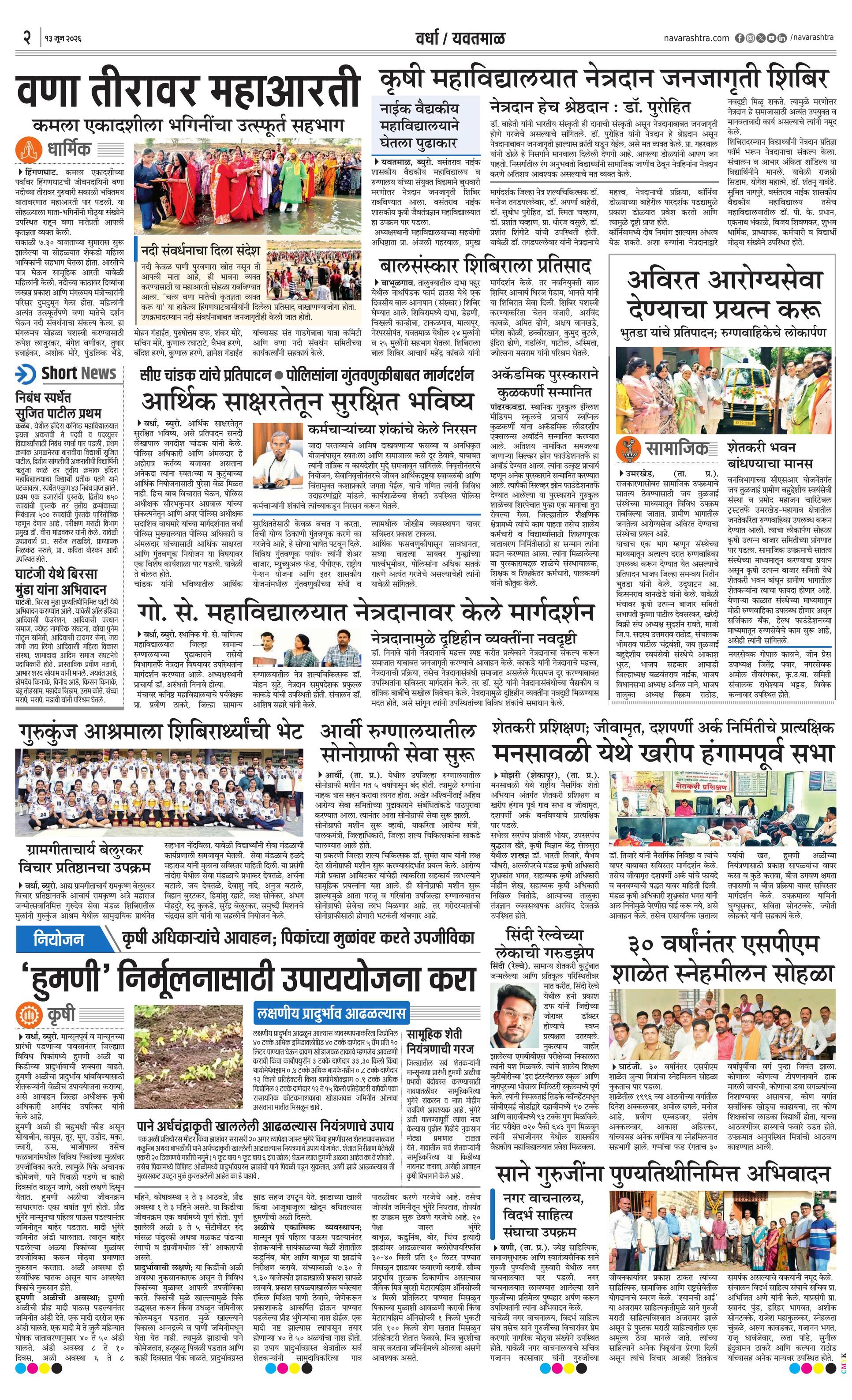Newspaper page