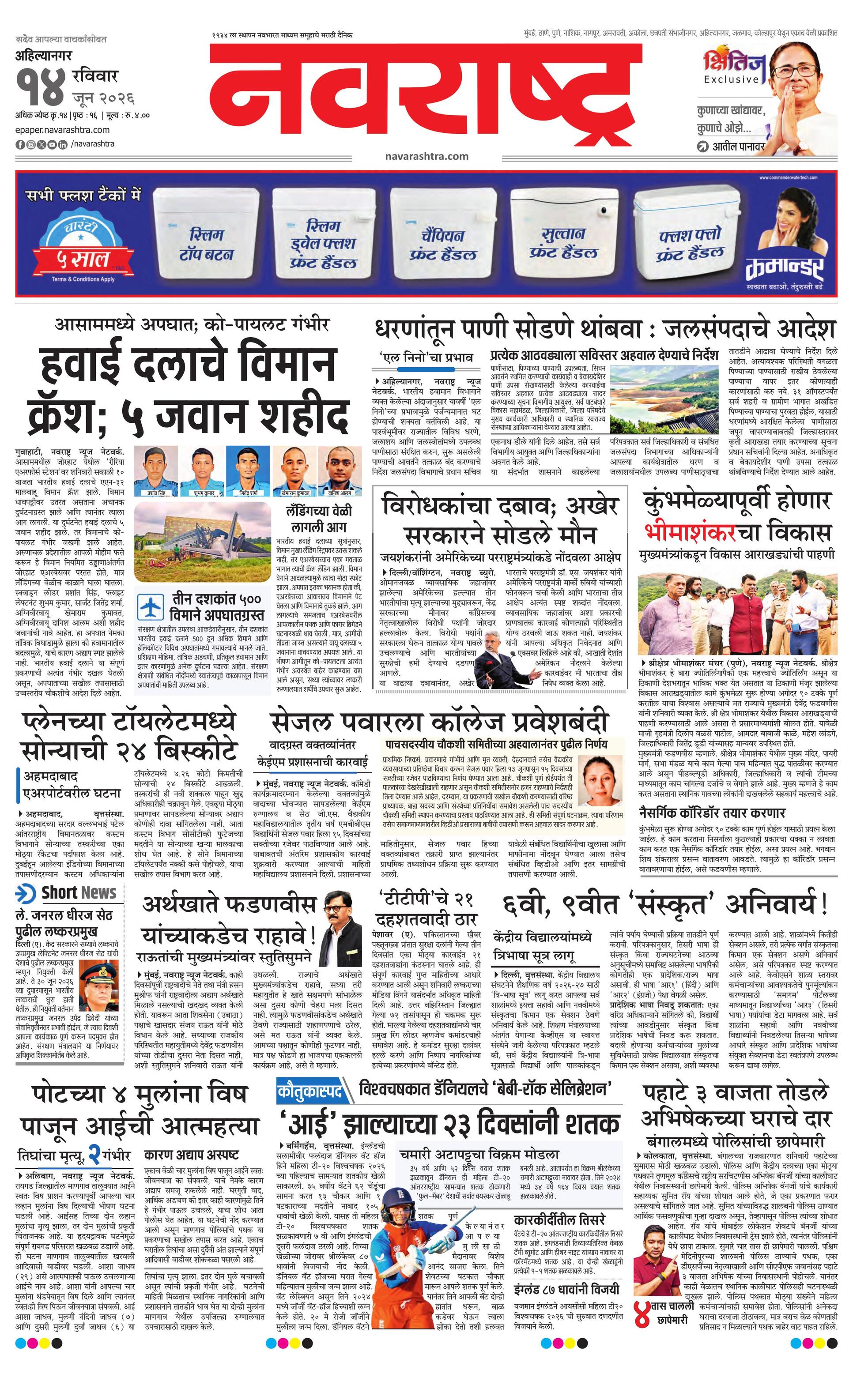 Newspaper page