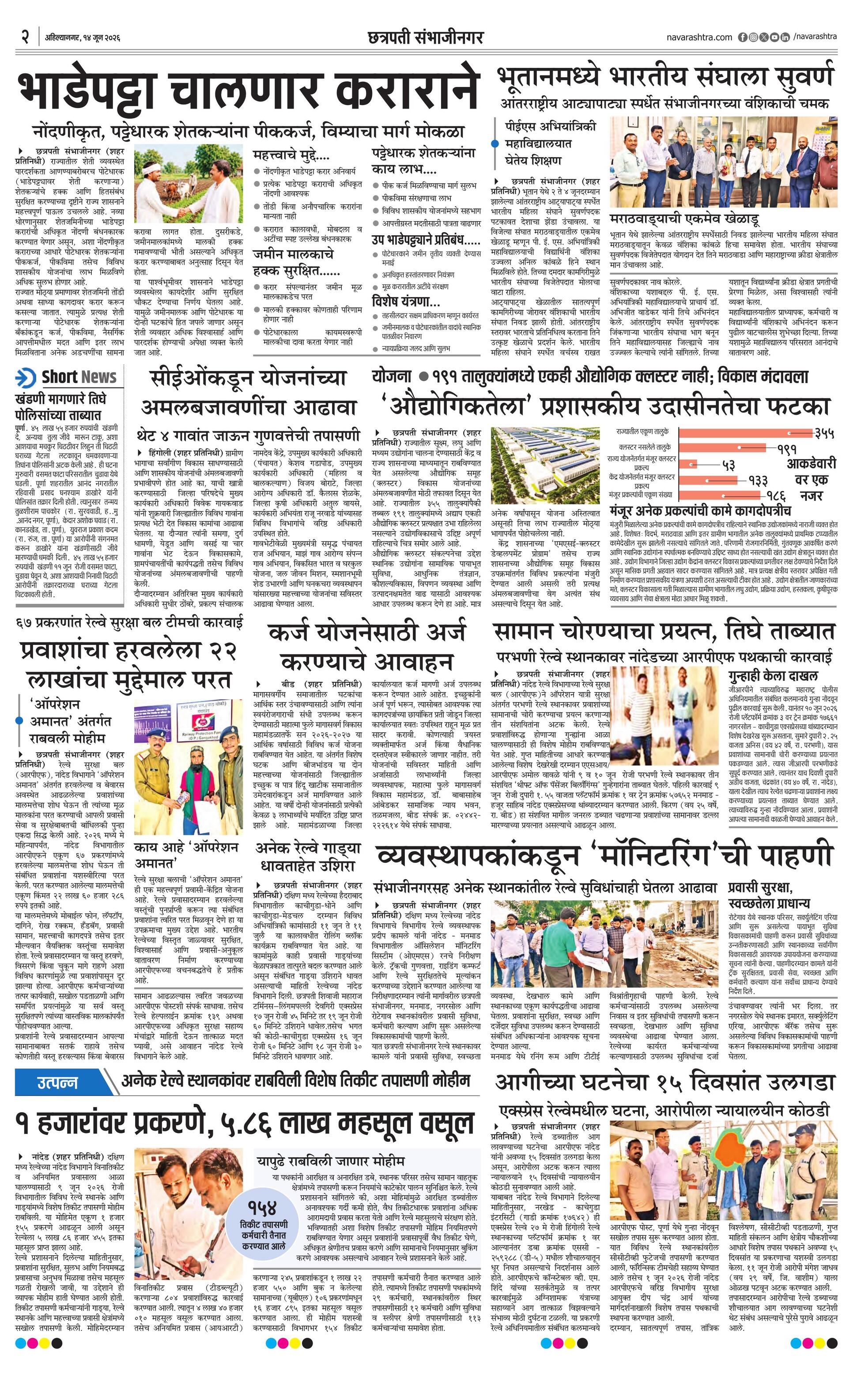 Newspaper page