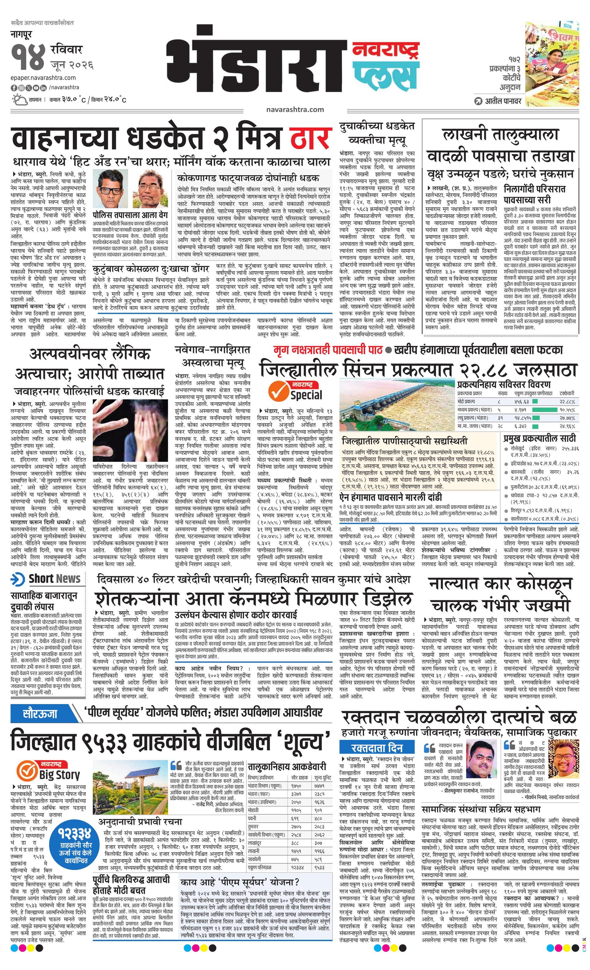 Newspaper page