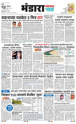 Bhandara Plus