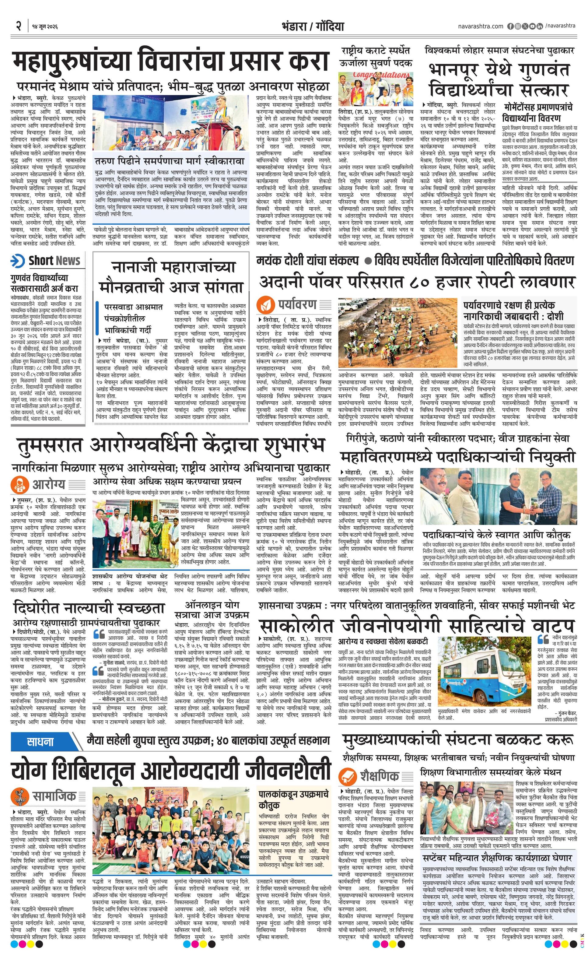 Newspaper page