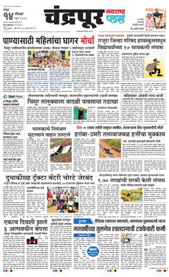 Chandrapur Plus