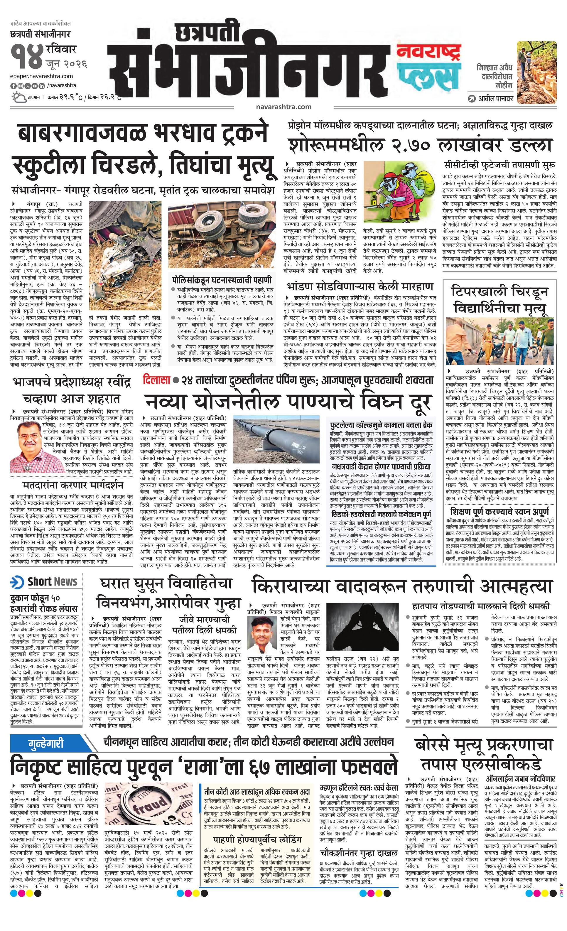 Newspaper page