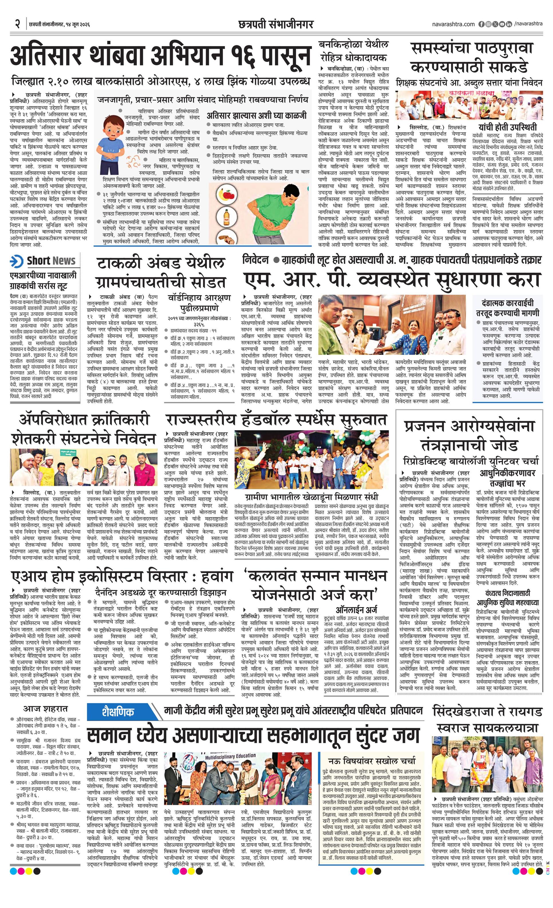 Newspaper page