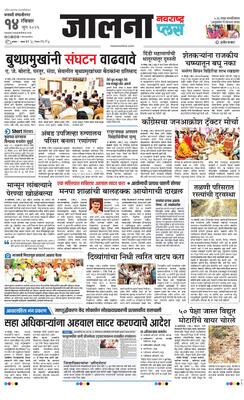 Jalna Plus