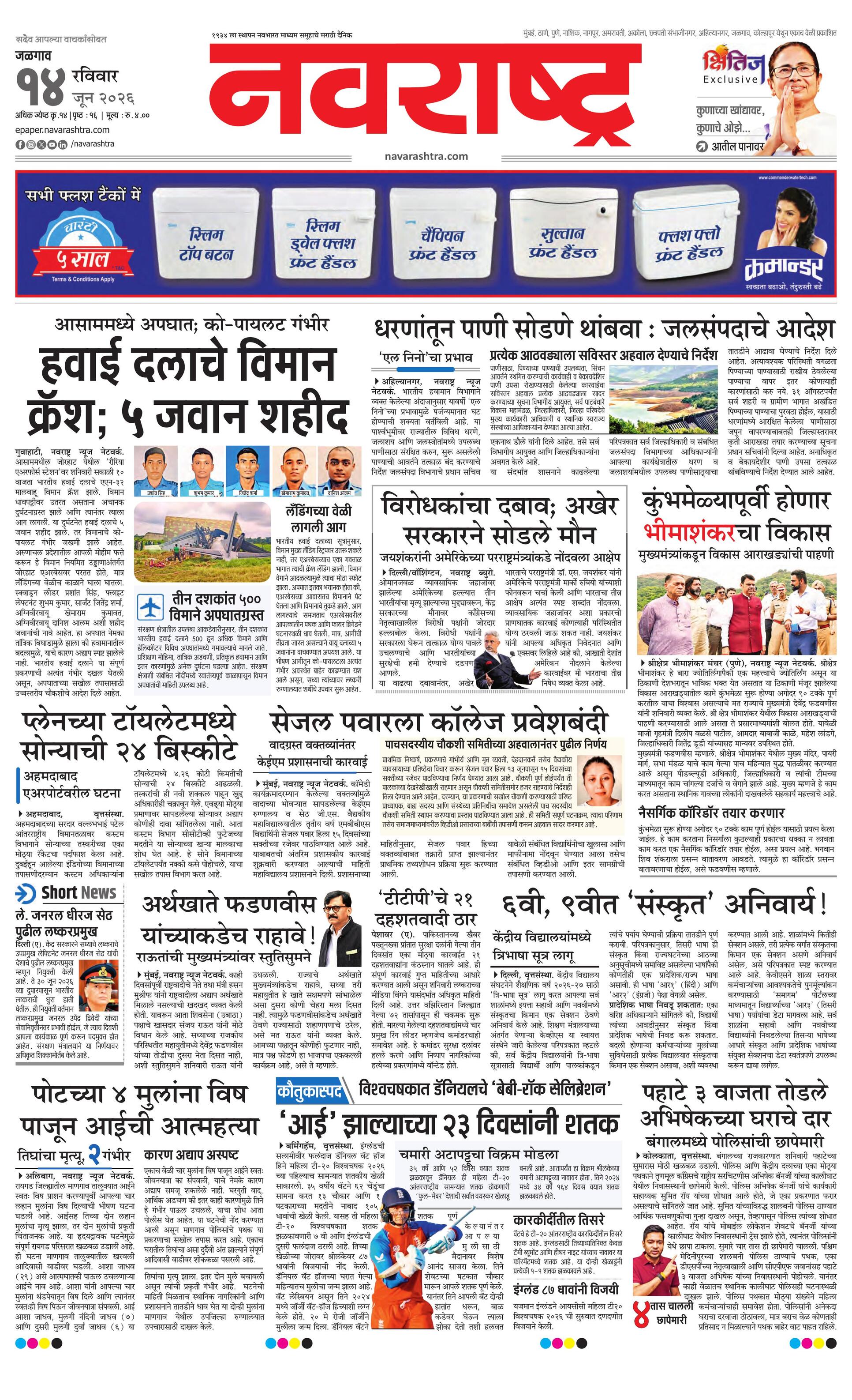 Newspaper page
