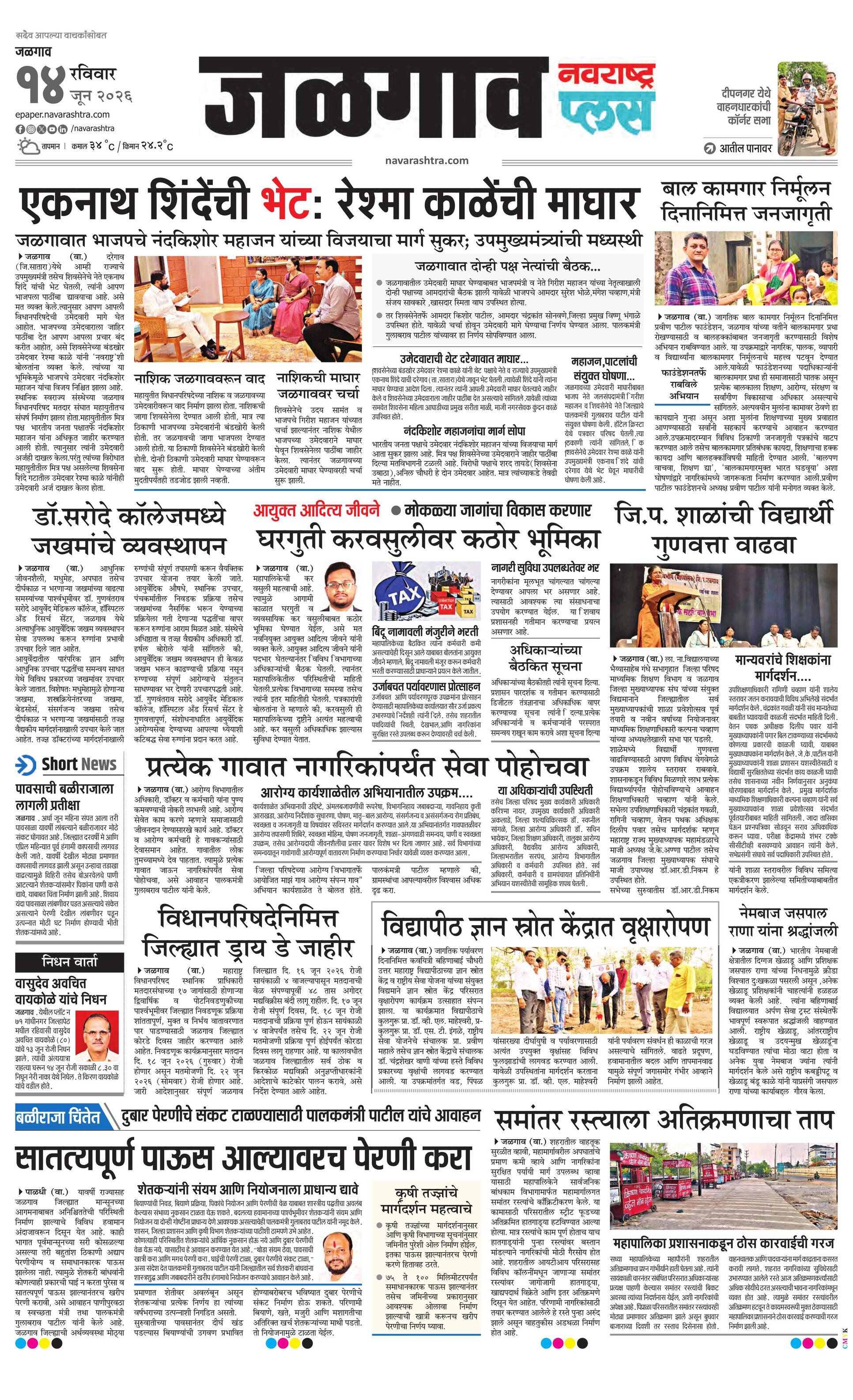 Newspaper page