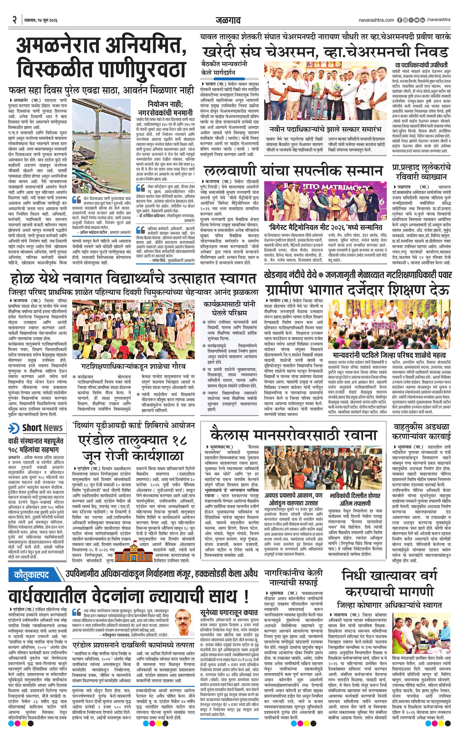 Newspaper page