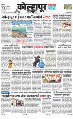Kolhapur Plus