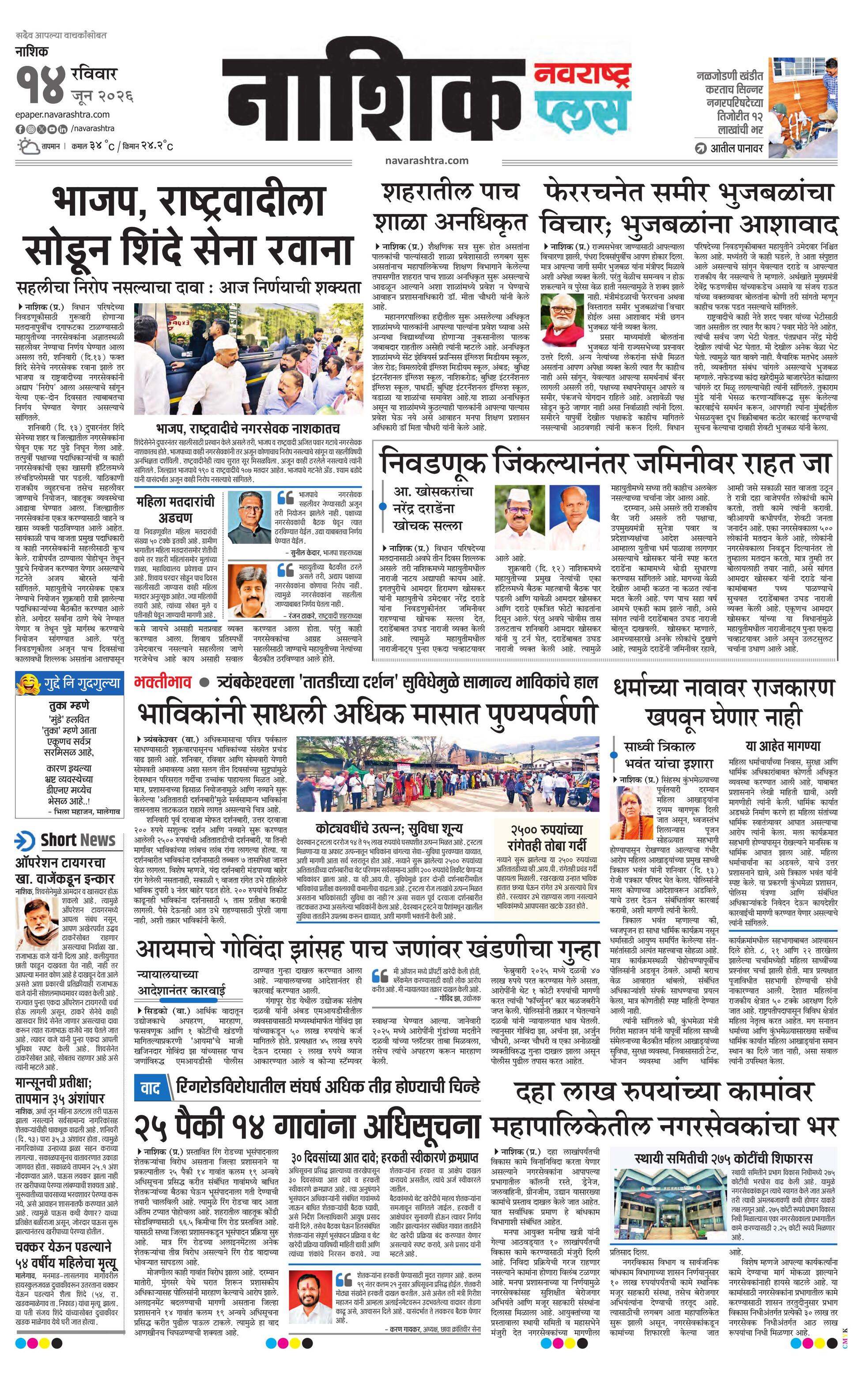 Newspaper page