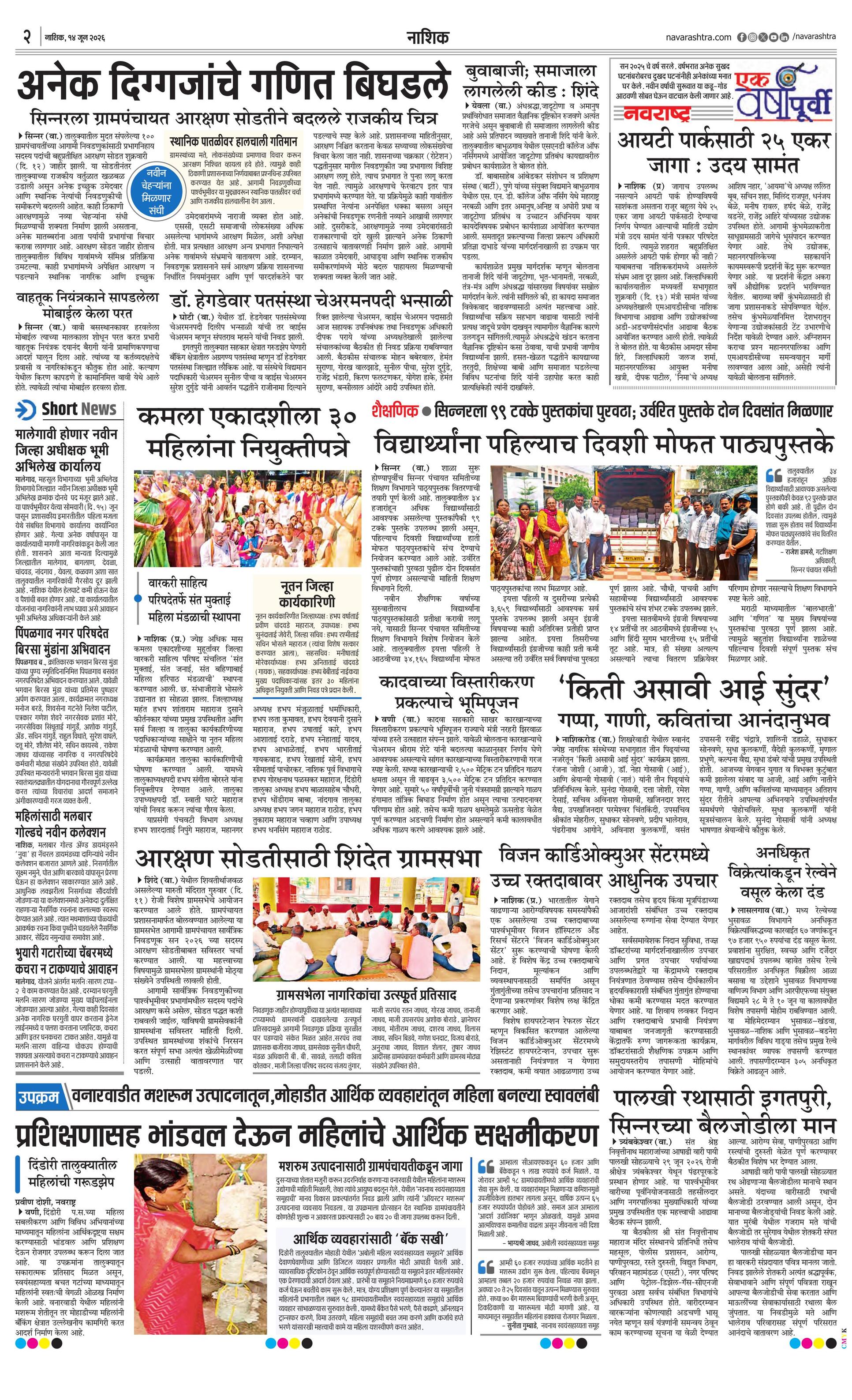 Newspaper page