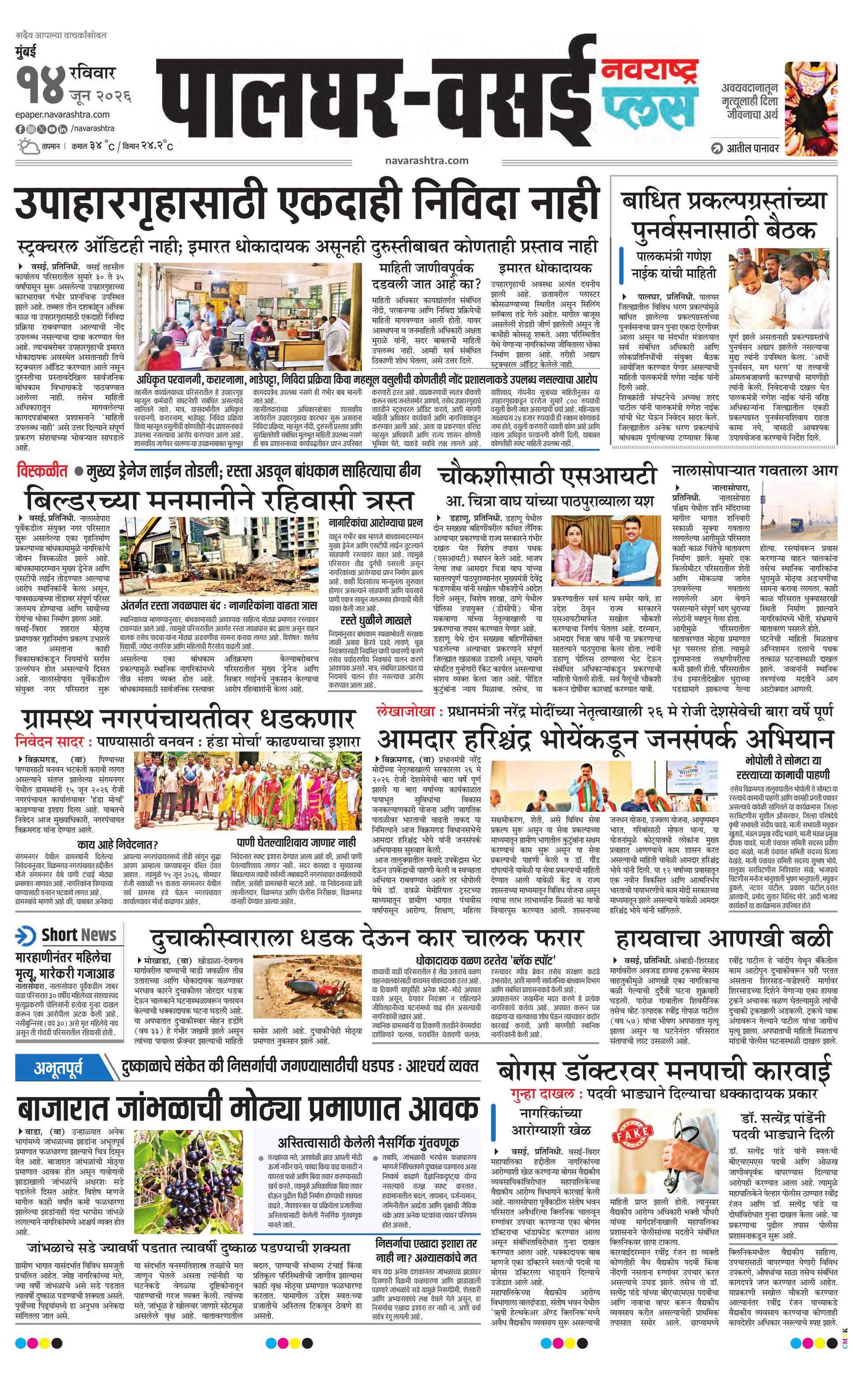 Newspaper page