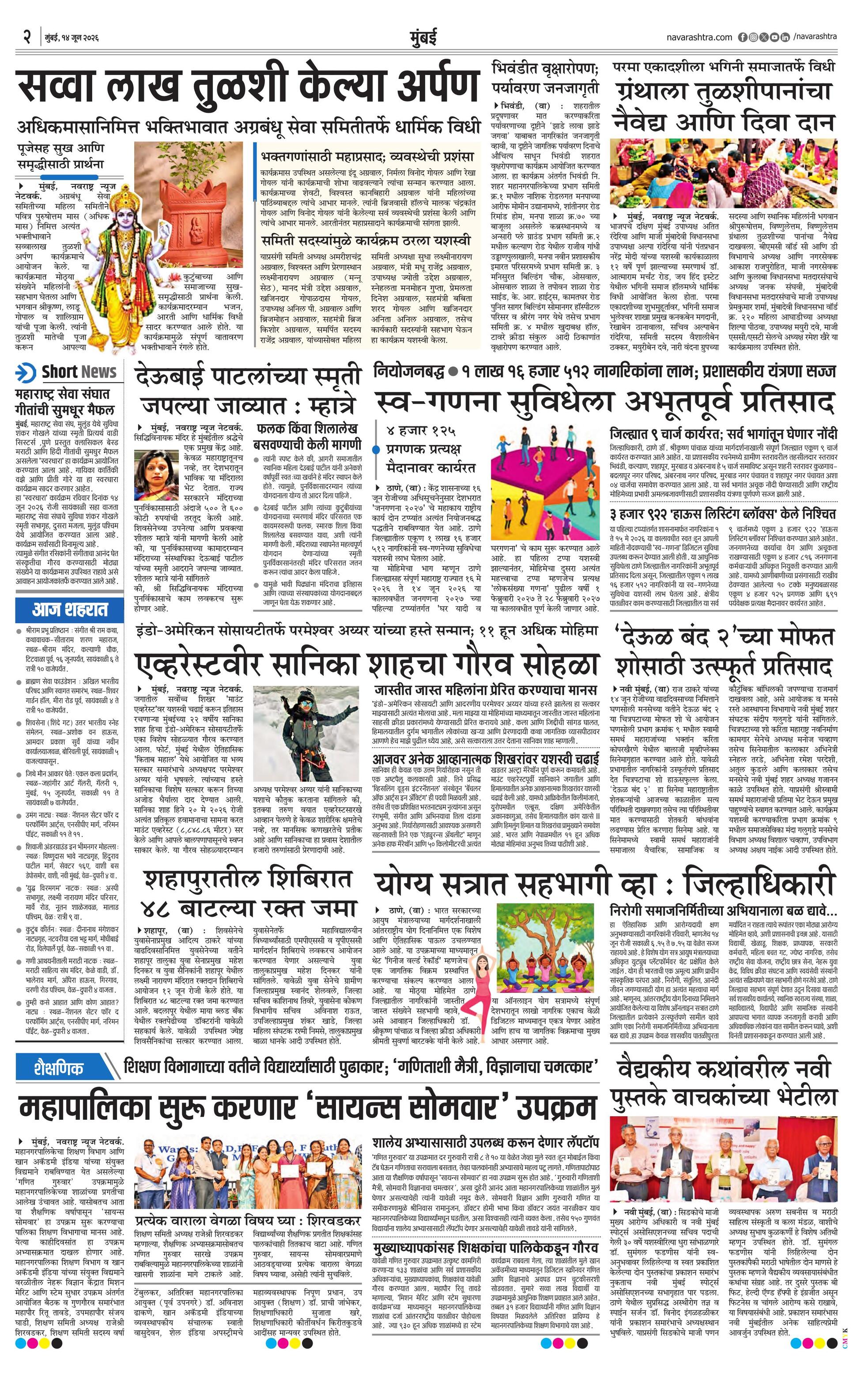 Newspaper page