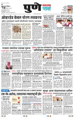 Pune Plus