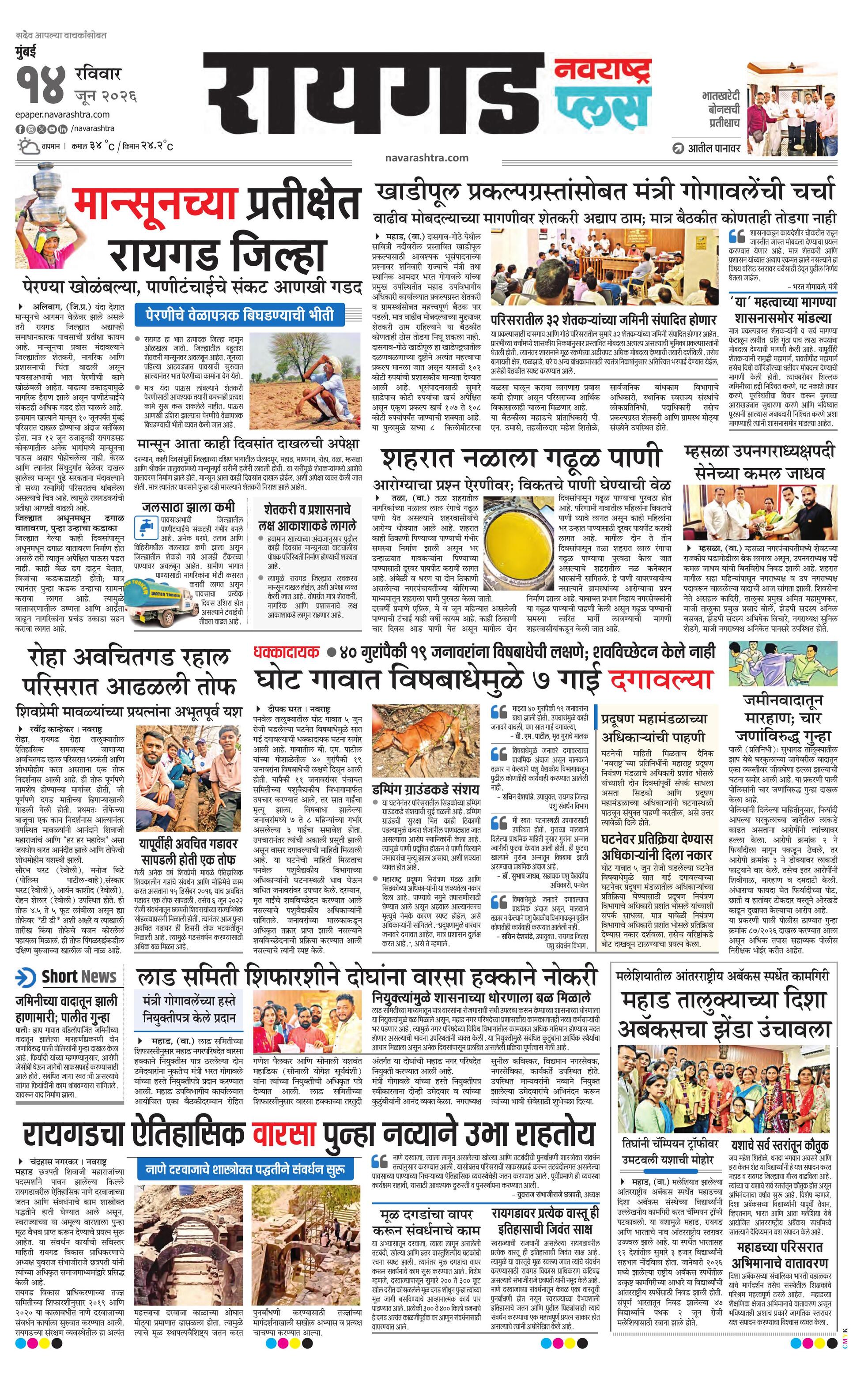 Newspaper page