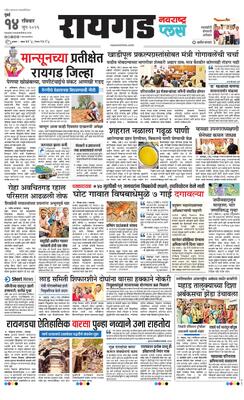 Raigad Plus