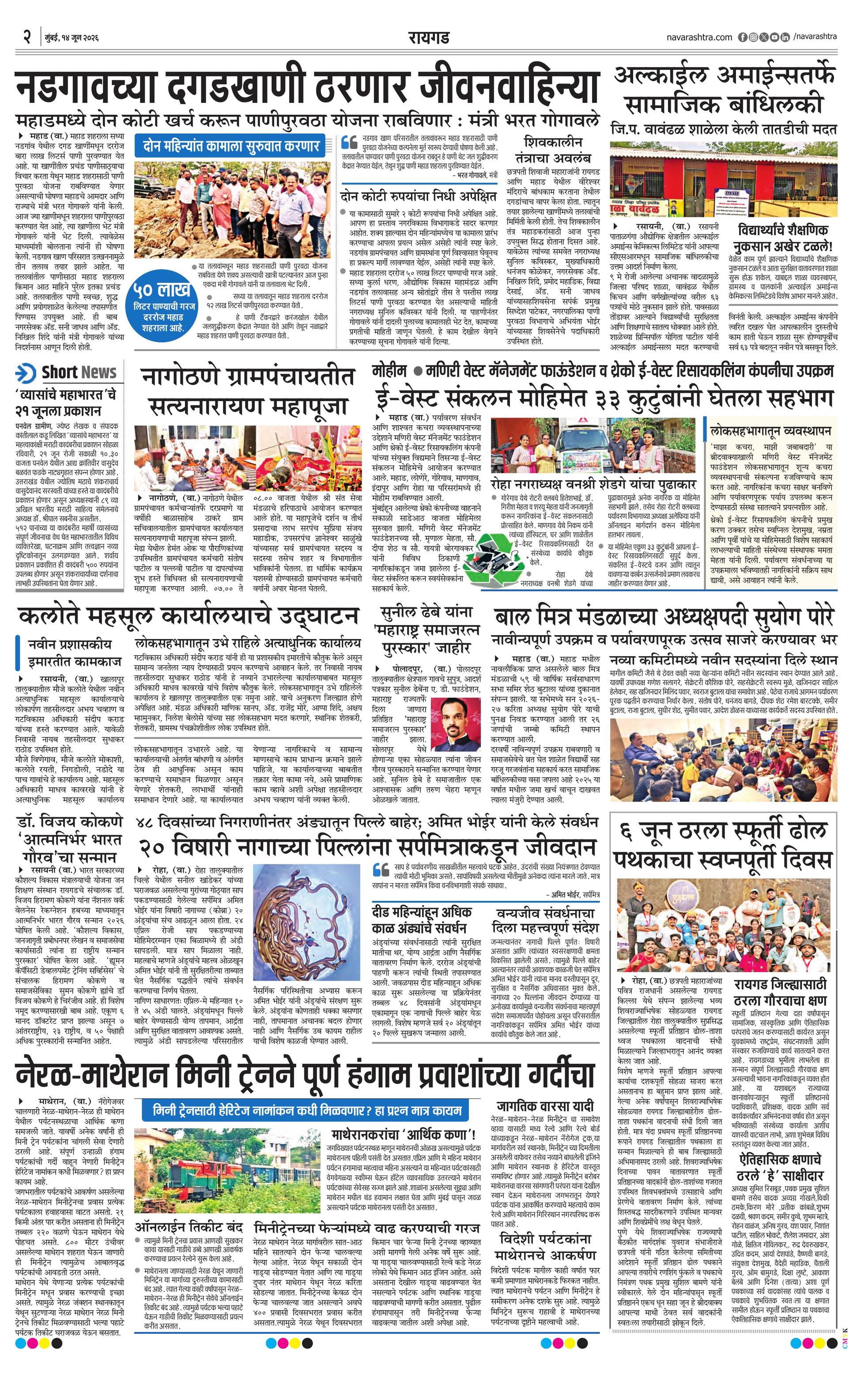 Newspaper page