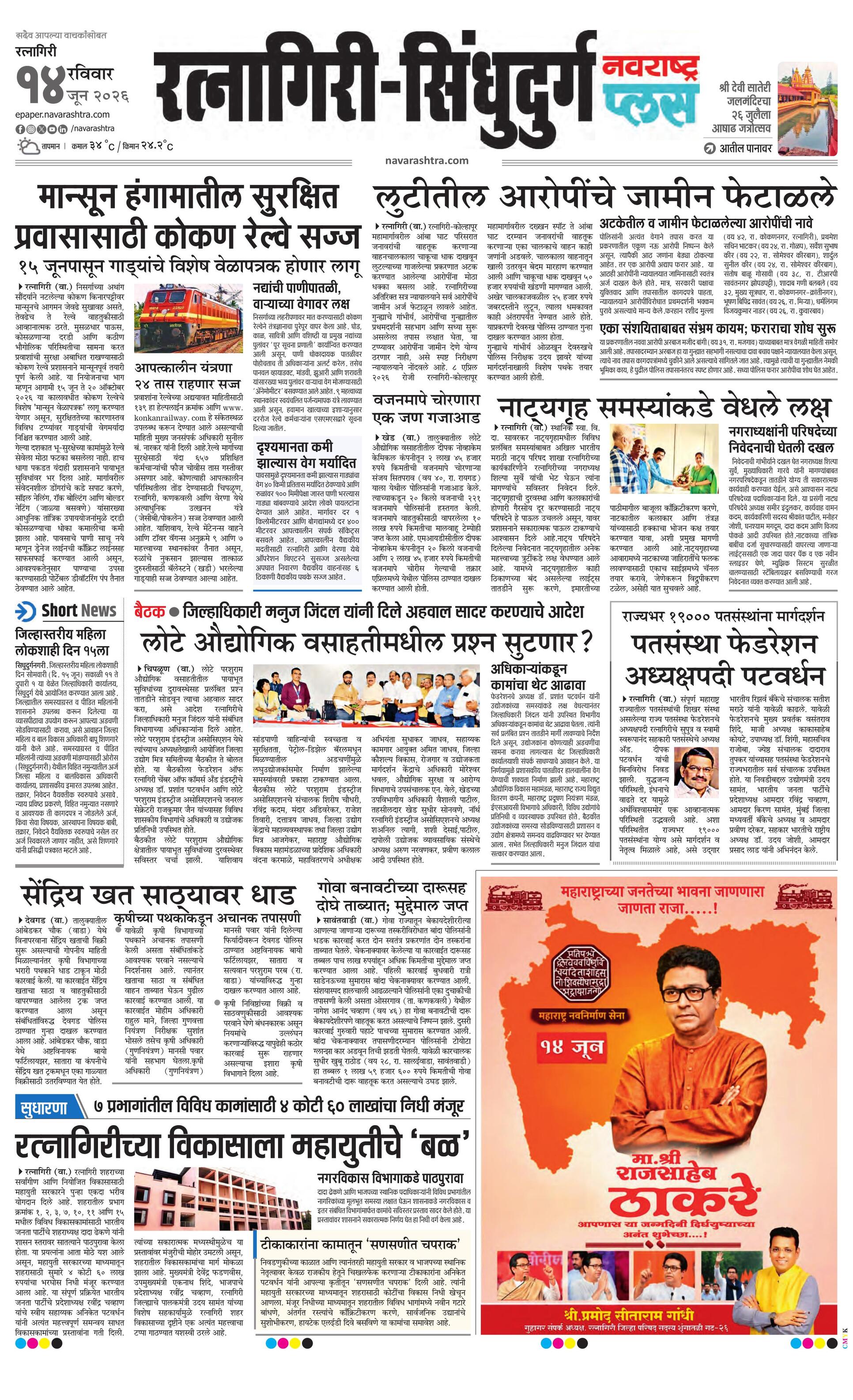 Newspaper page