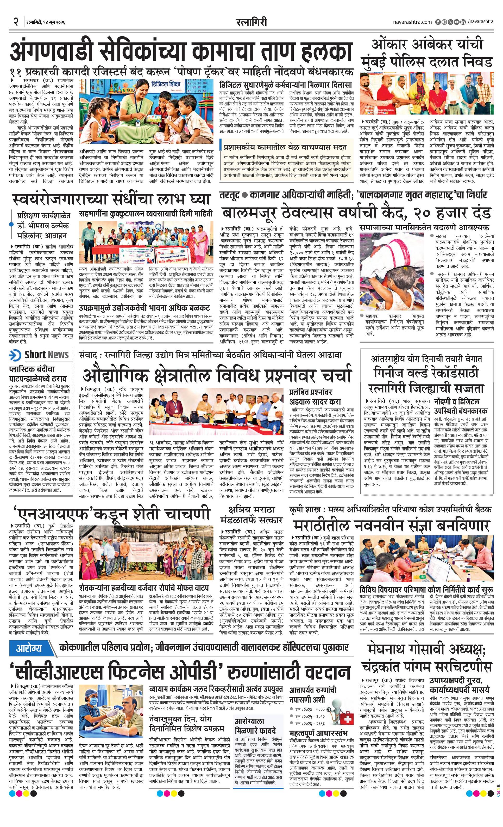 Newspaper page