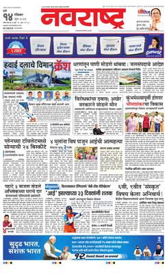 Thane