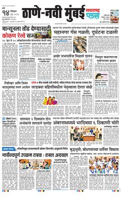 Thane Navi Mumbai Plus