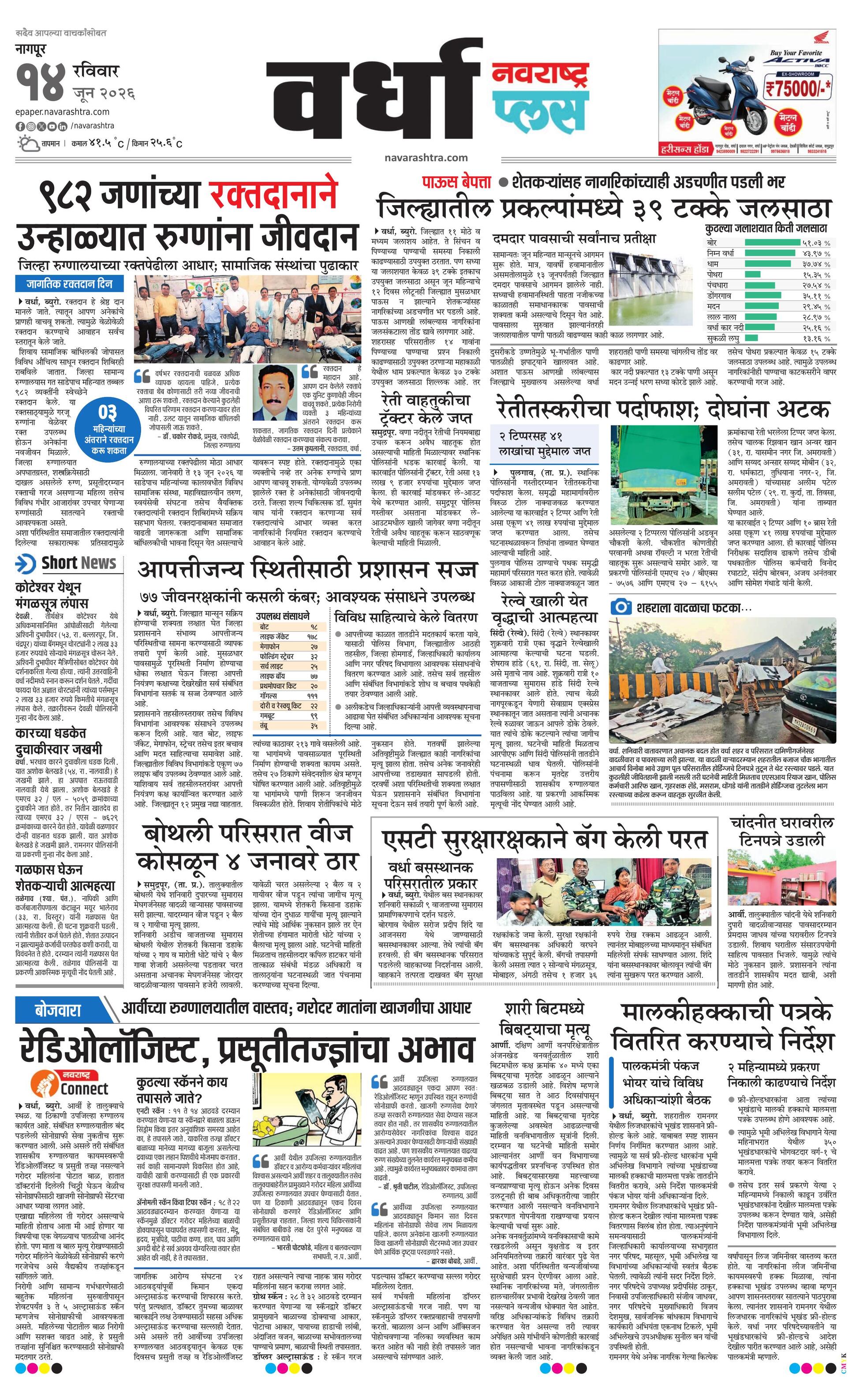 Newspaper page