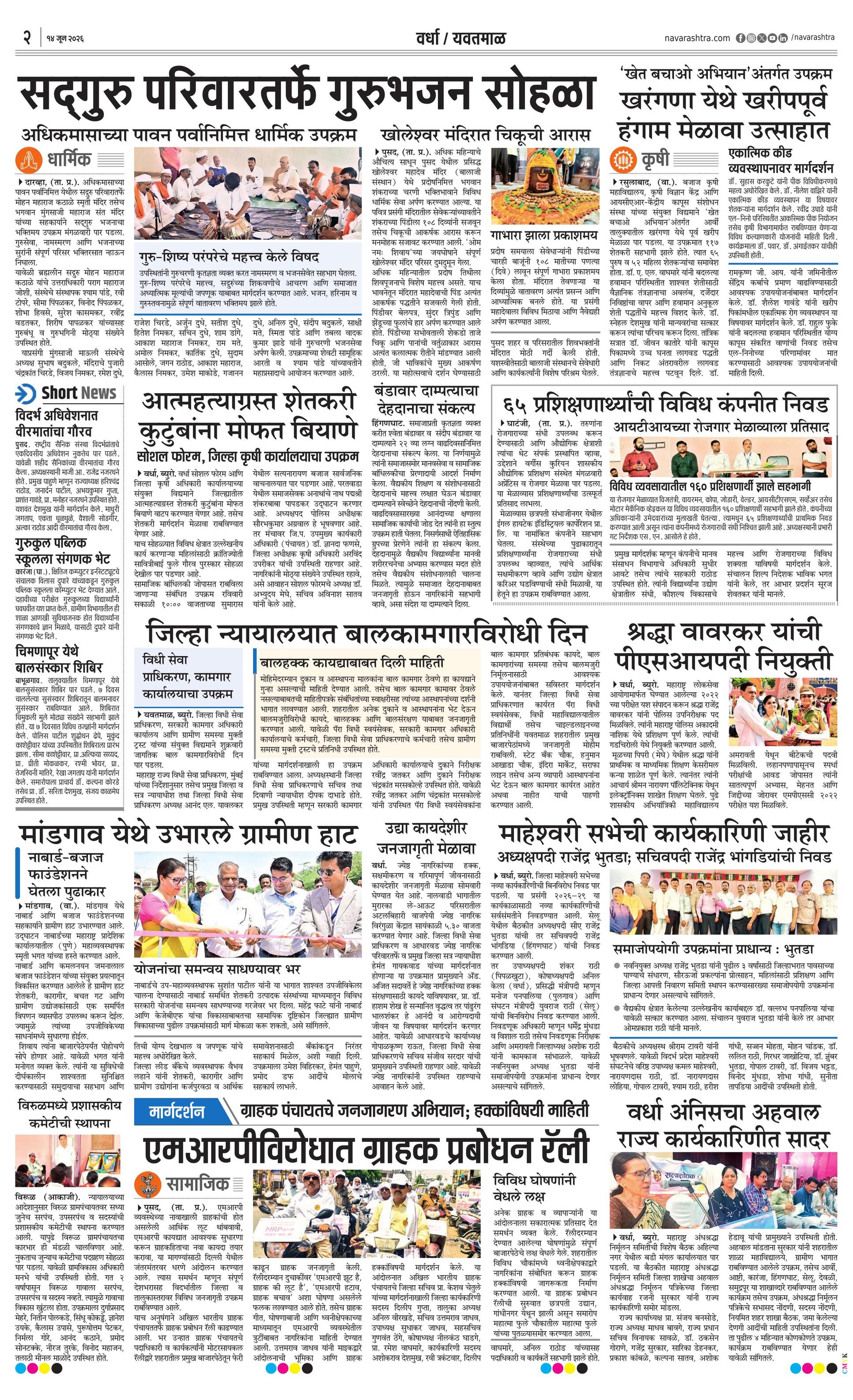 Newspaper page