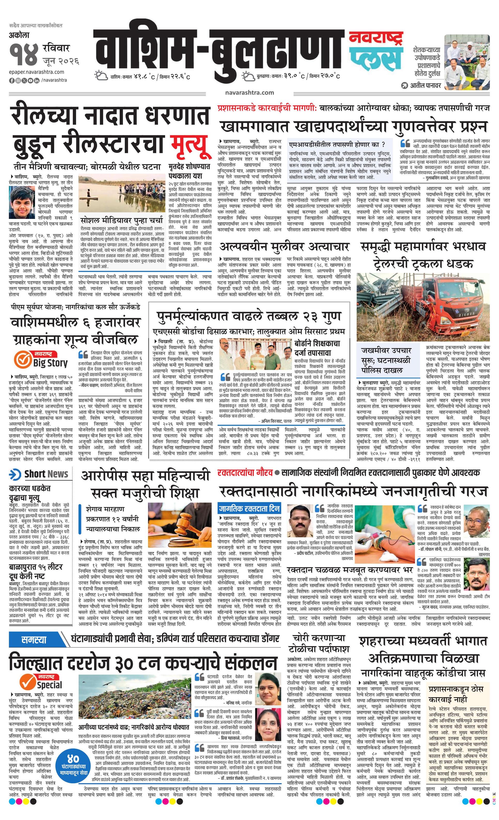 Newspaper page
